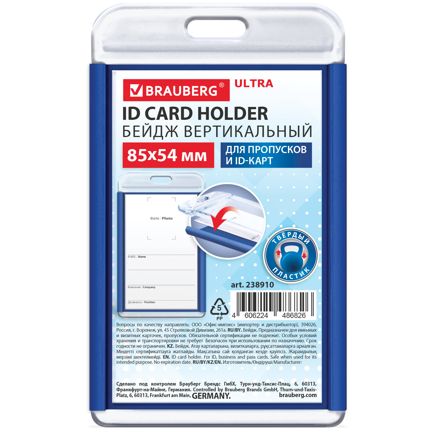 ����� BRAUBERG 238910