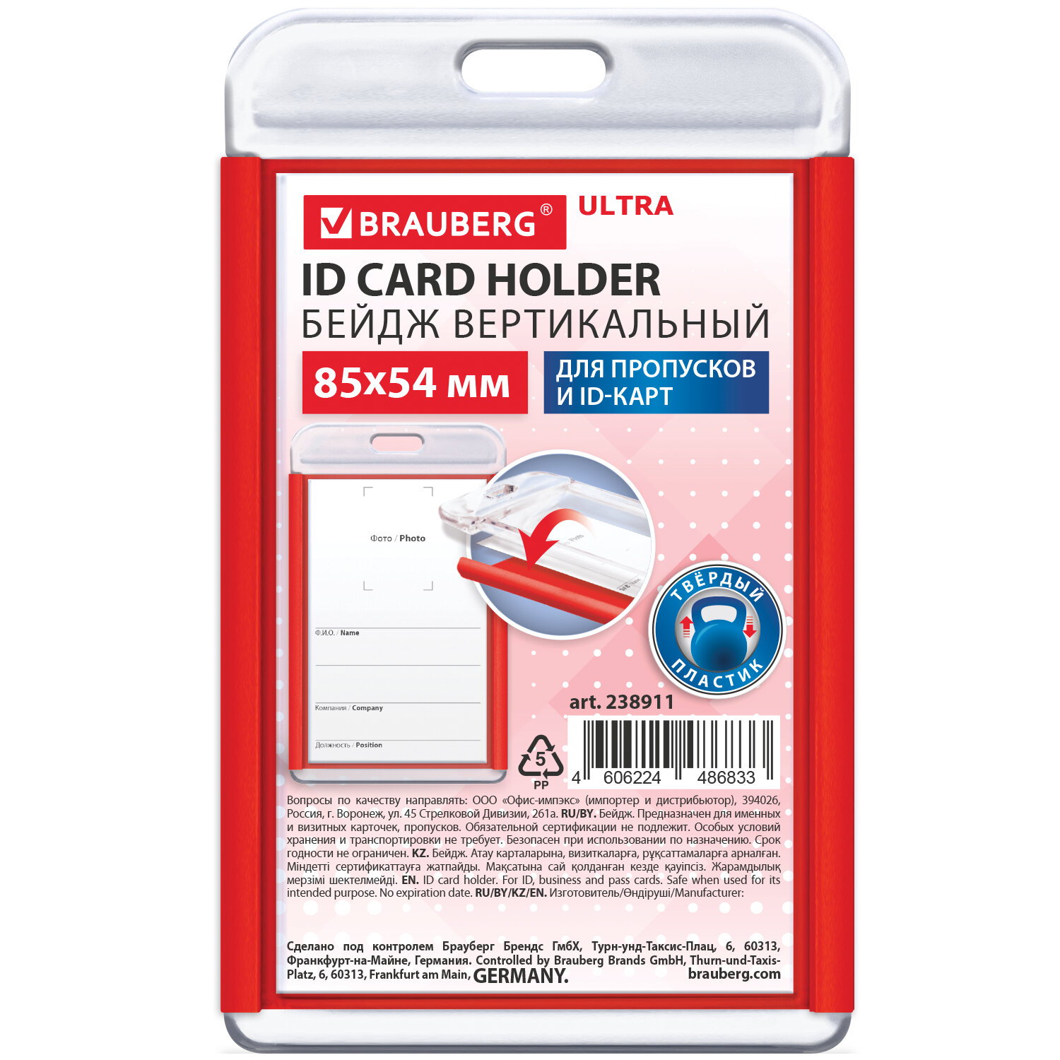 ����� BRAUBERG 238911