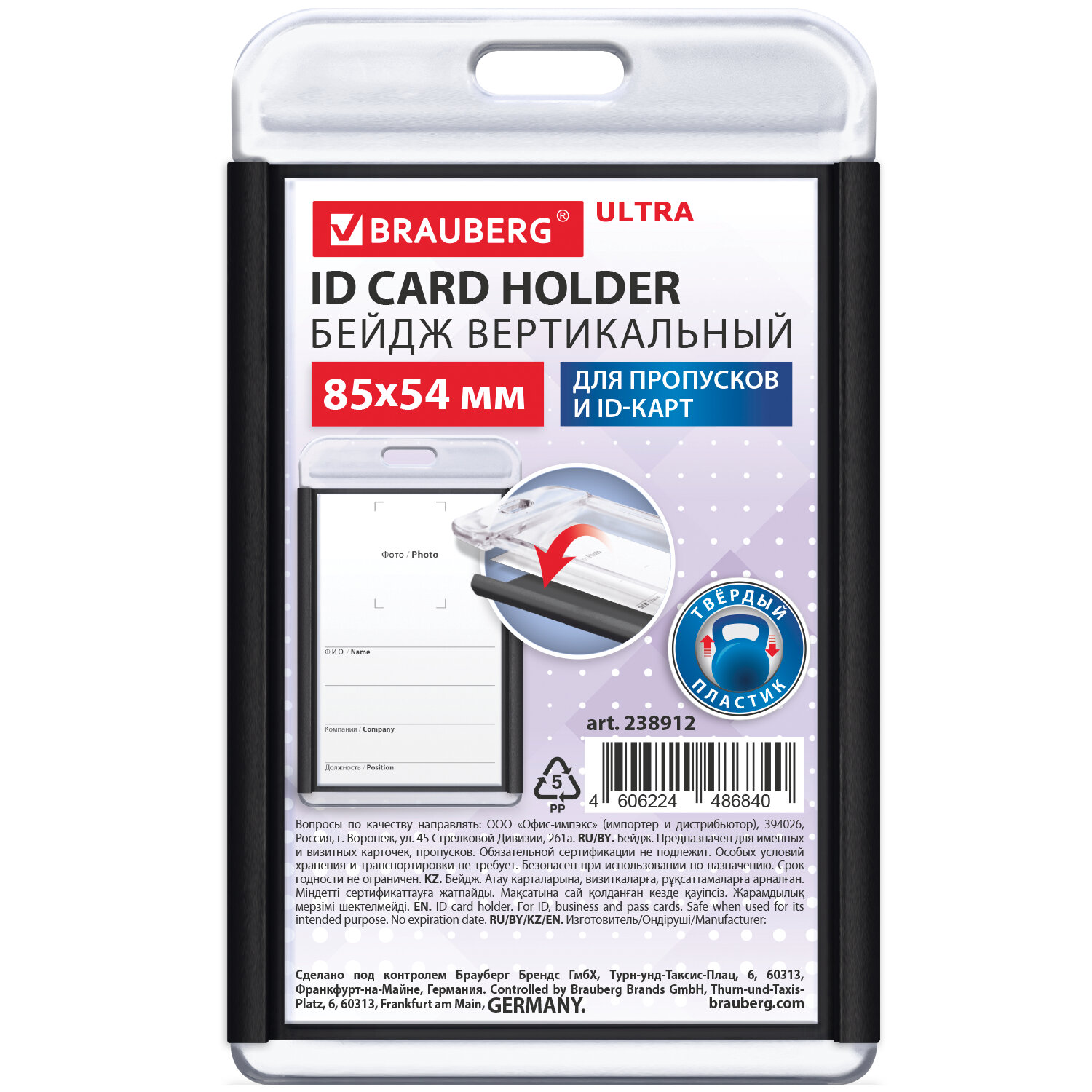 ����� BRAUBERG 238912