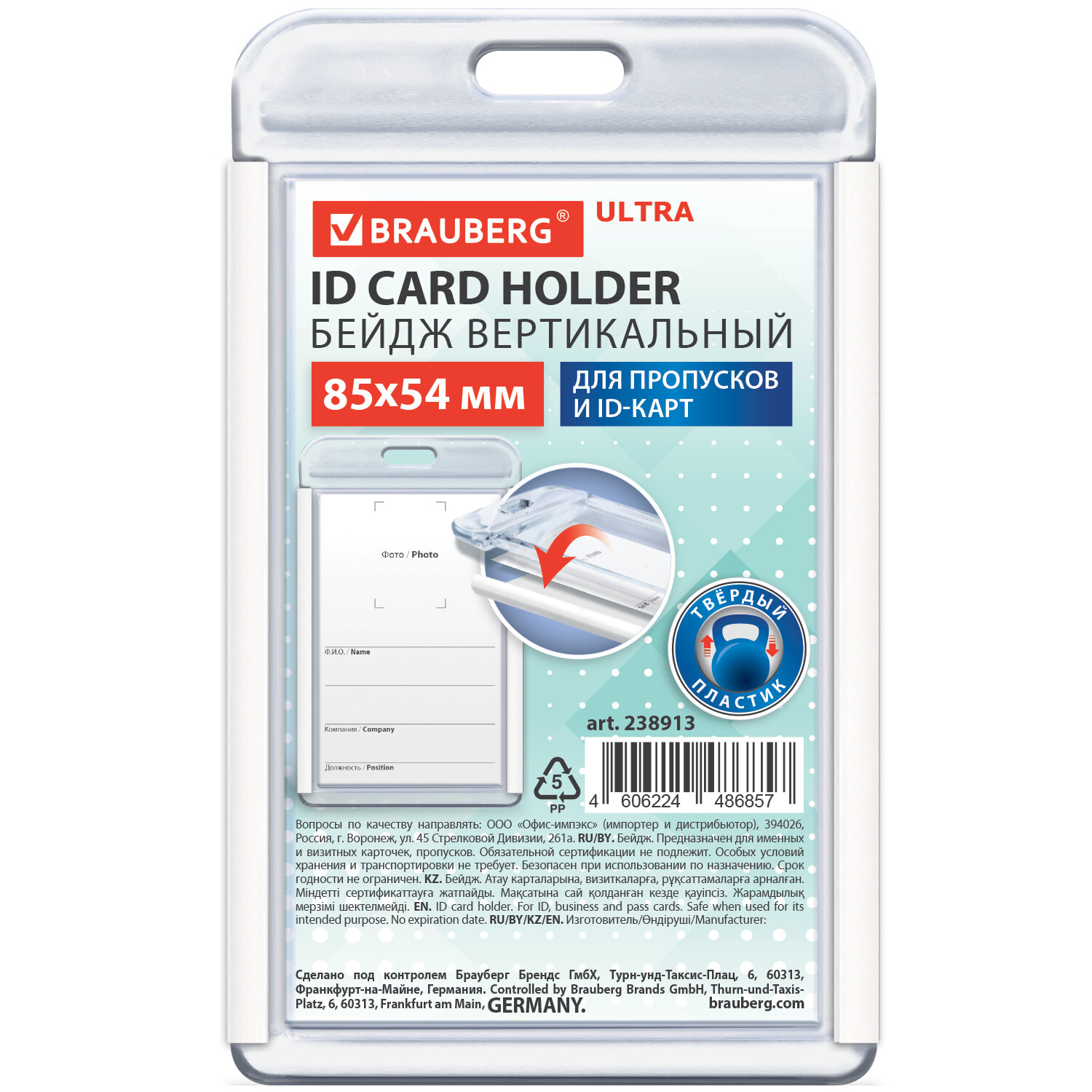 ����� BRAUBERG 238913