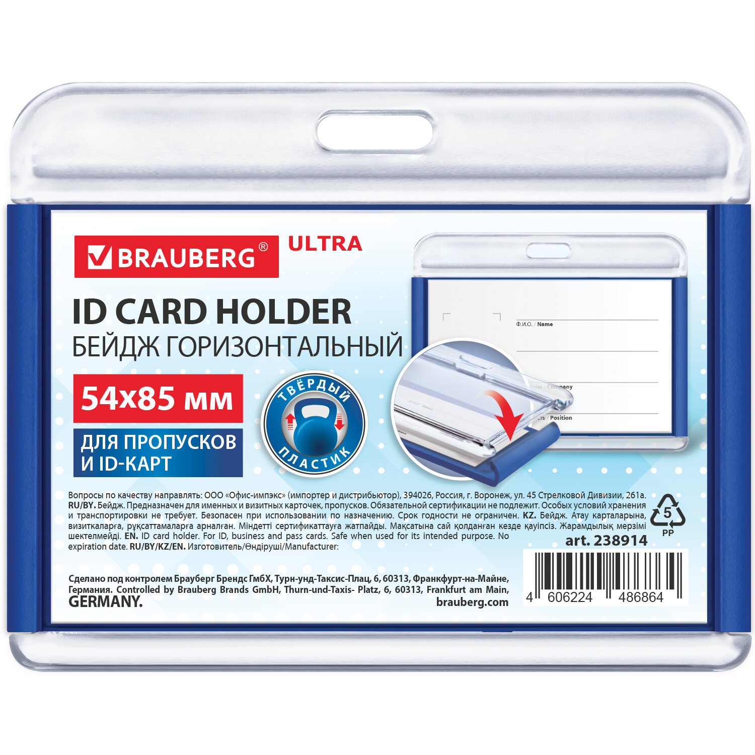 ����� BRAUBERG 238914