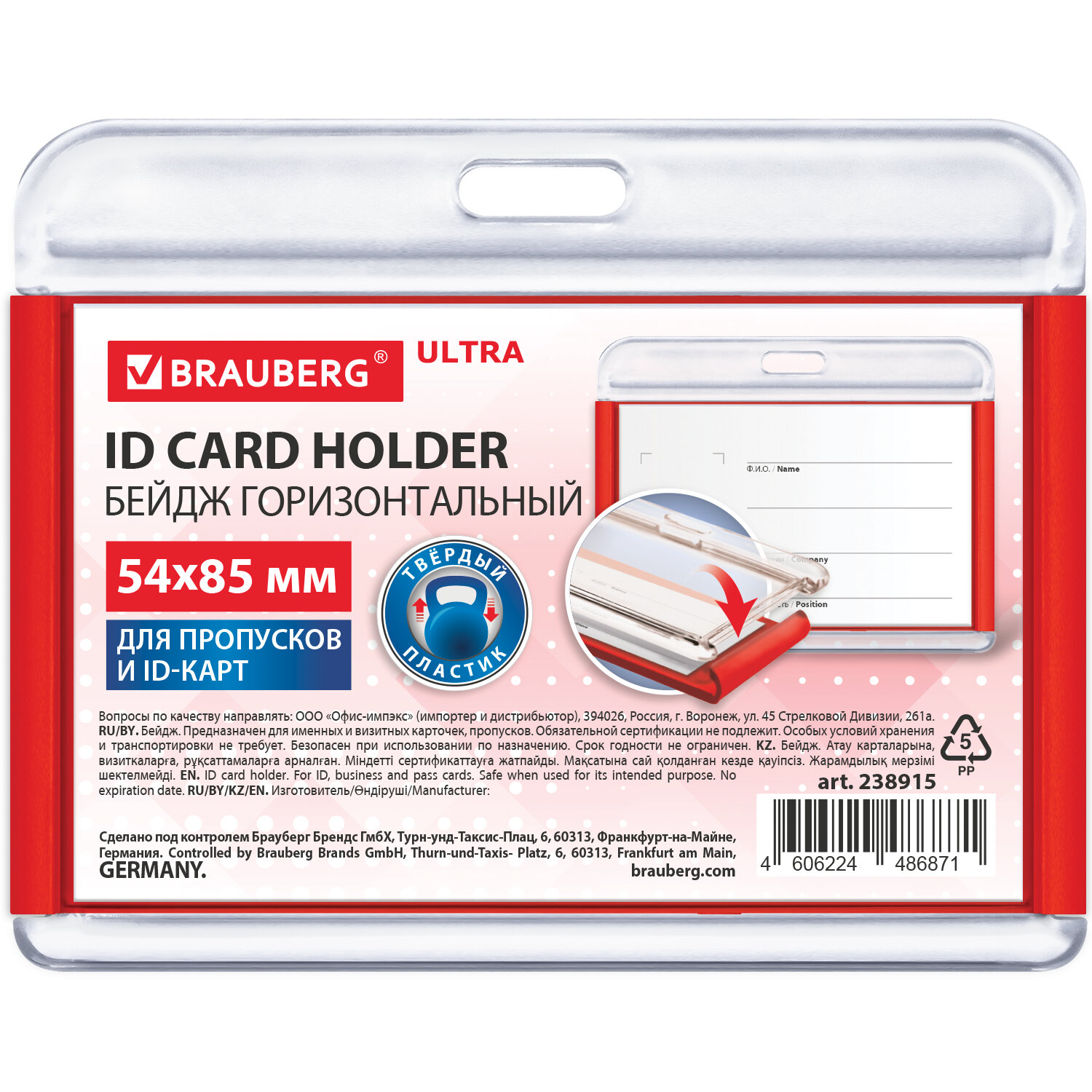 ����� BRAUBERG 238915