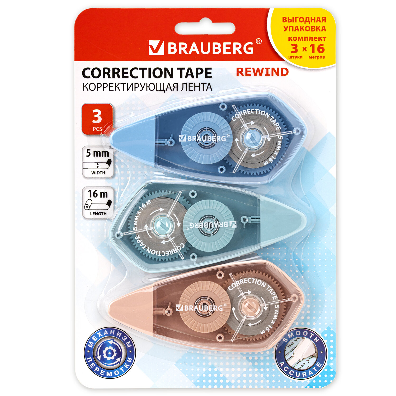  BRAUBERG 272491,  3 .
