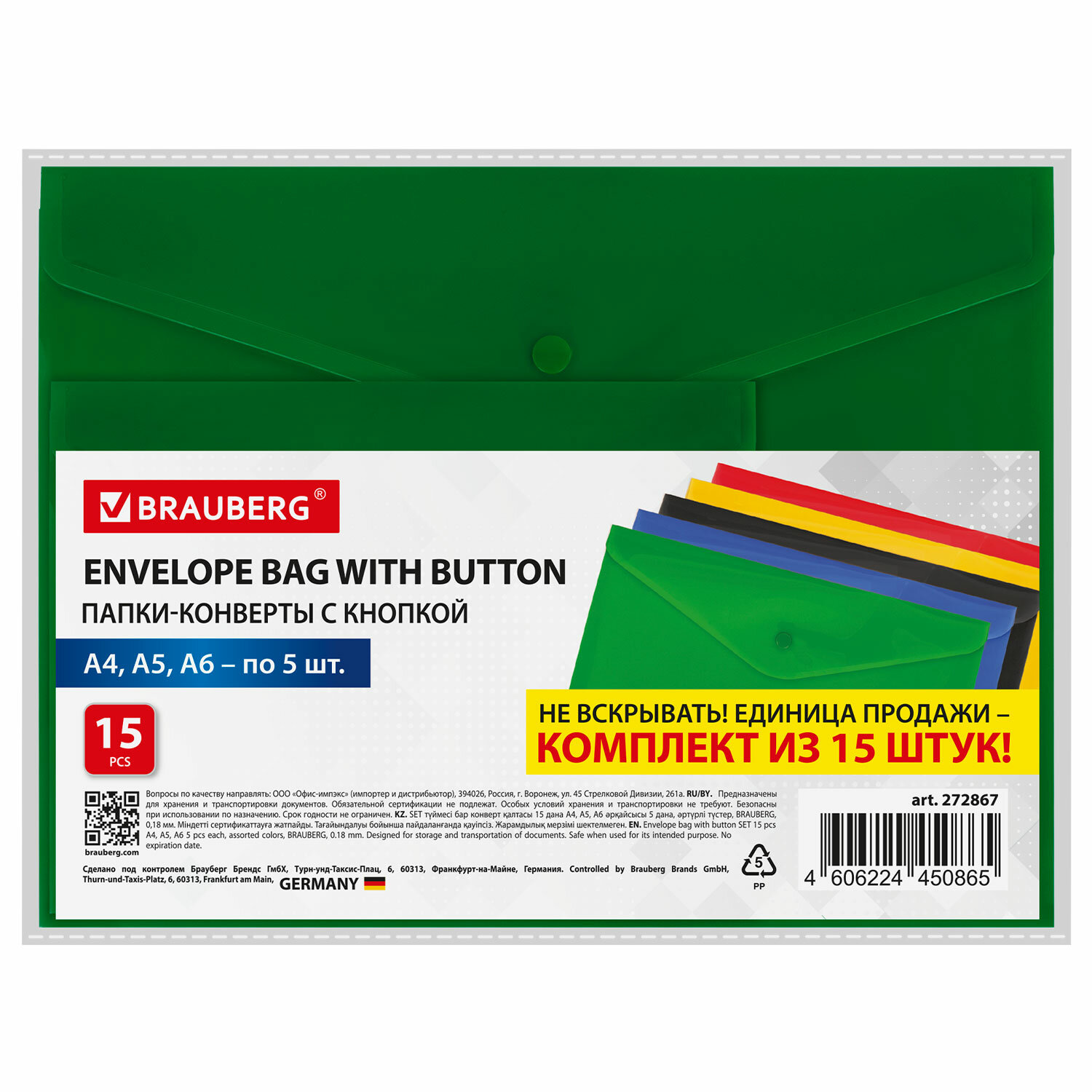 - BRAUBERG 272867