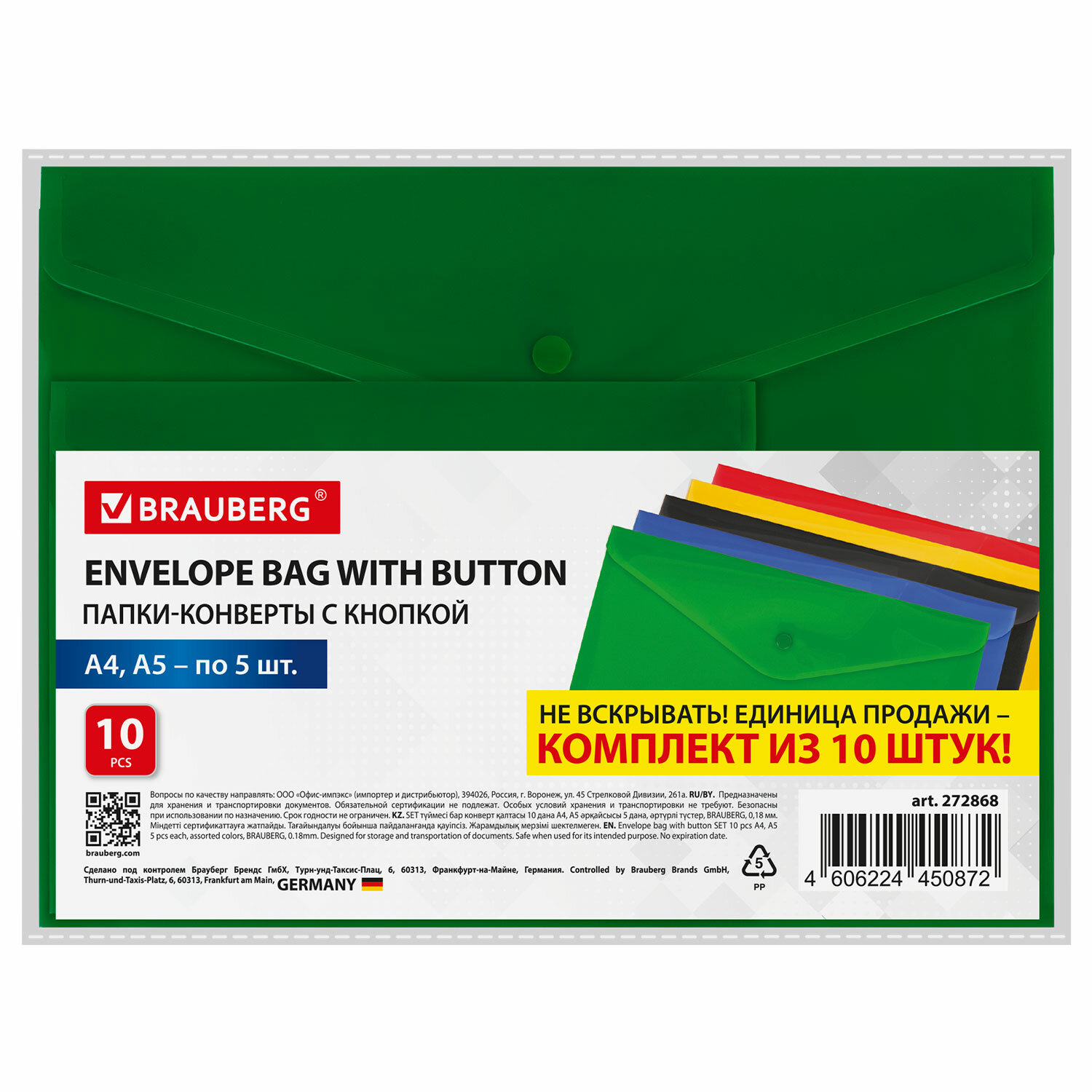 - BRAUBERG 272868