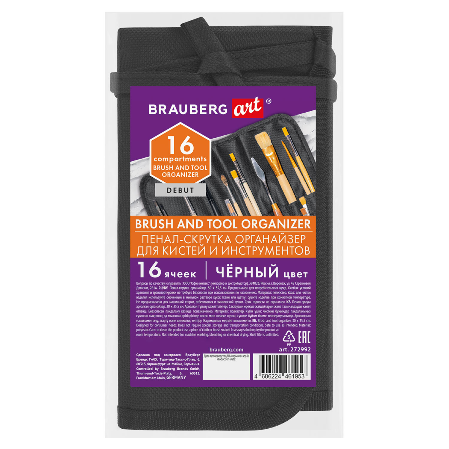 �����-������� BRAUBERG 272992