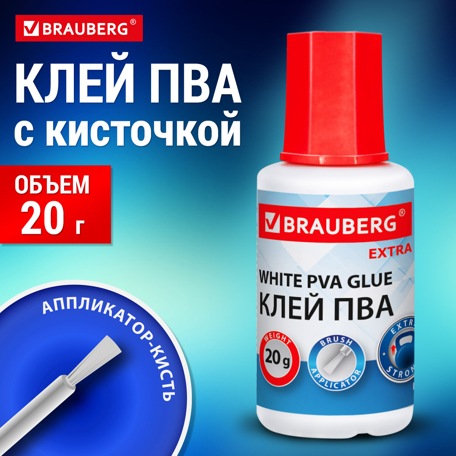  BRAUBERG 272998