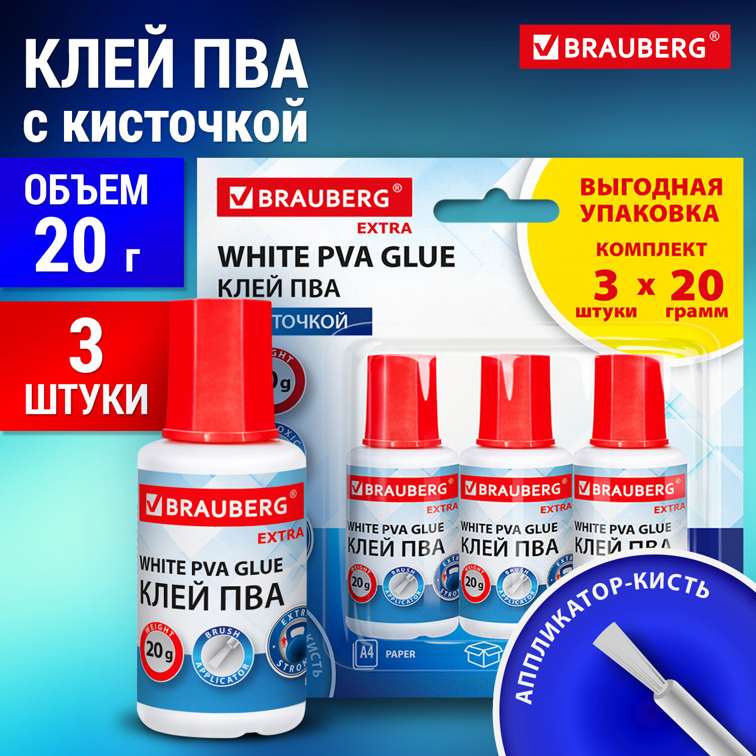  BRAUBERG 272999