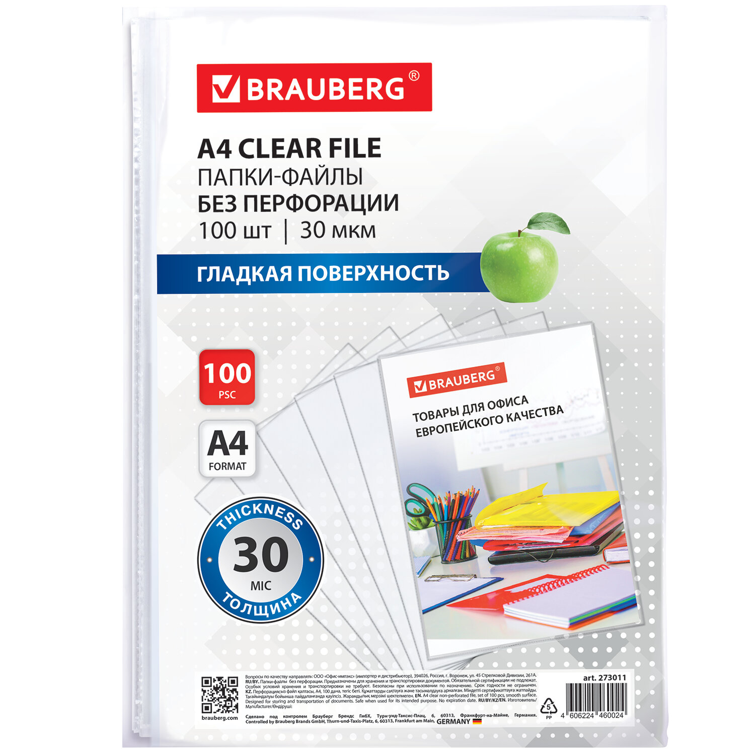 �����-����� BRAUBERG 273011