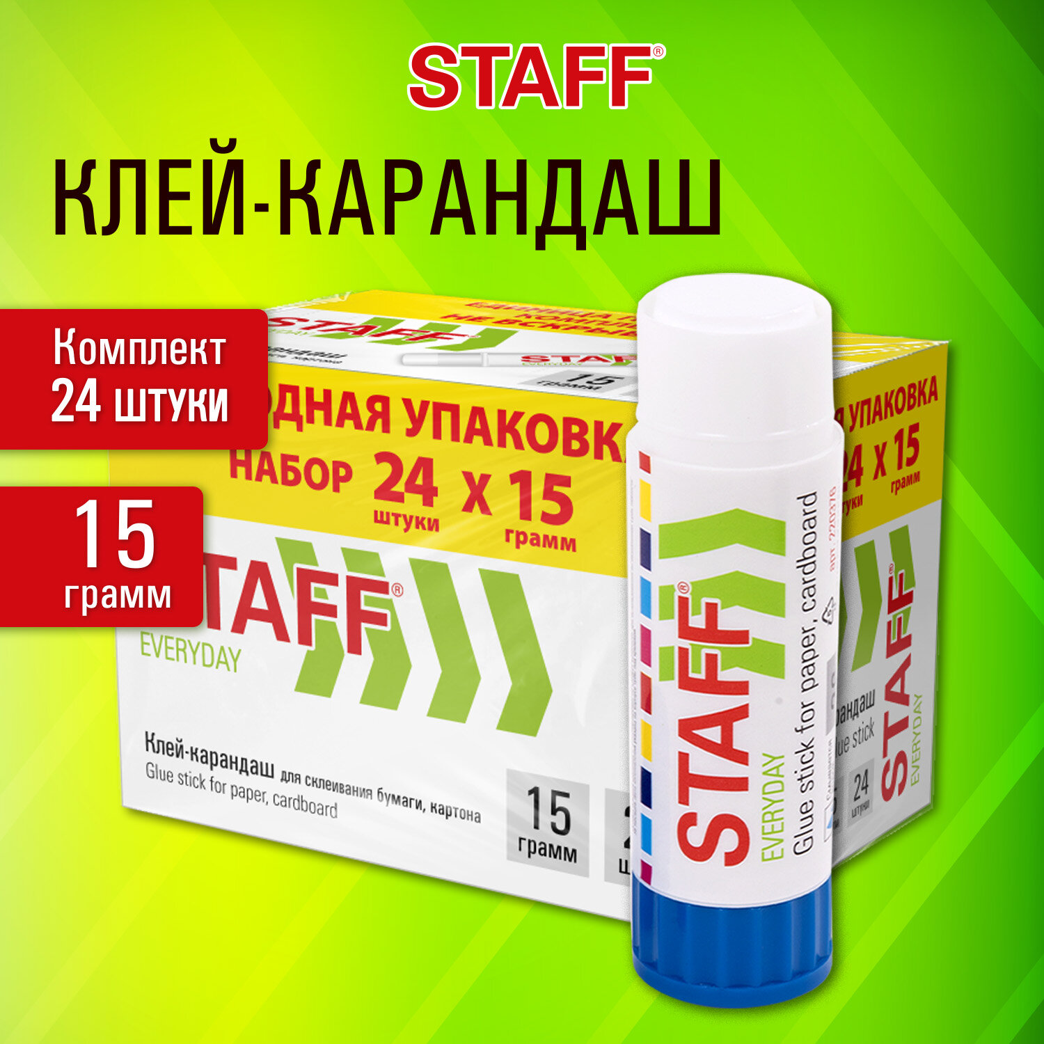- STAFF 273017