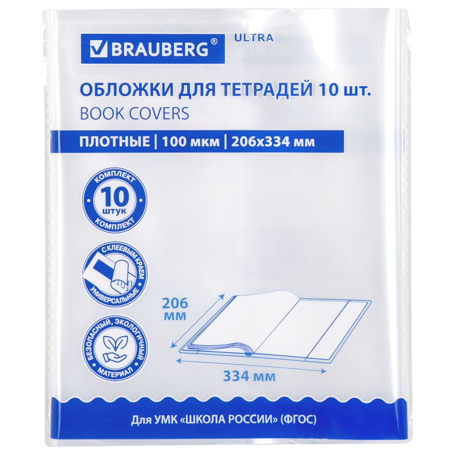 ������� BRAUBERG 273202