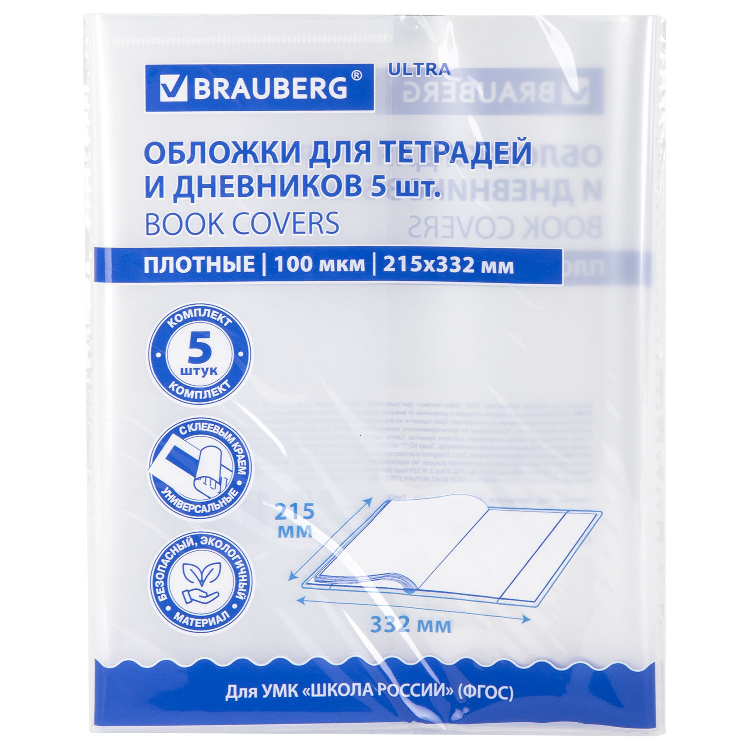 ������� BRAUBERG 273203