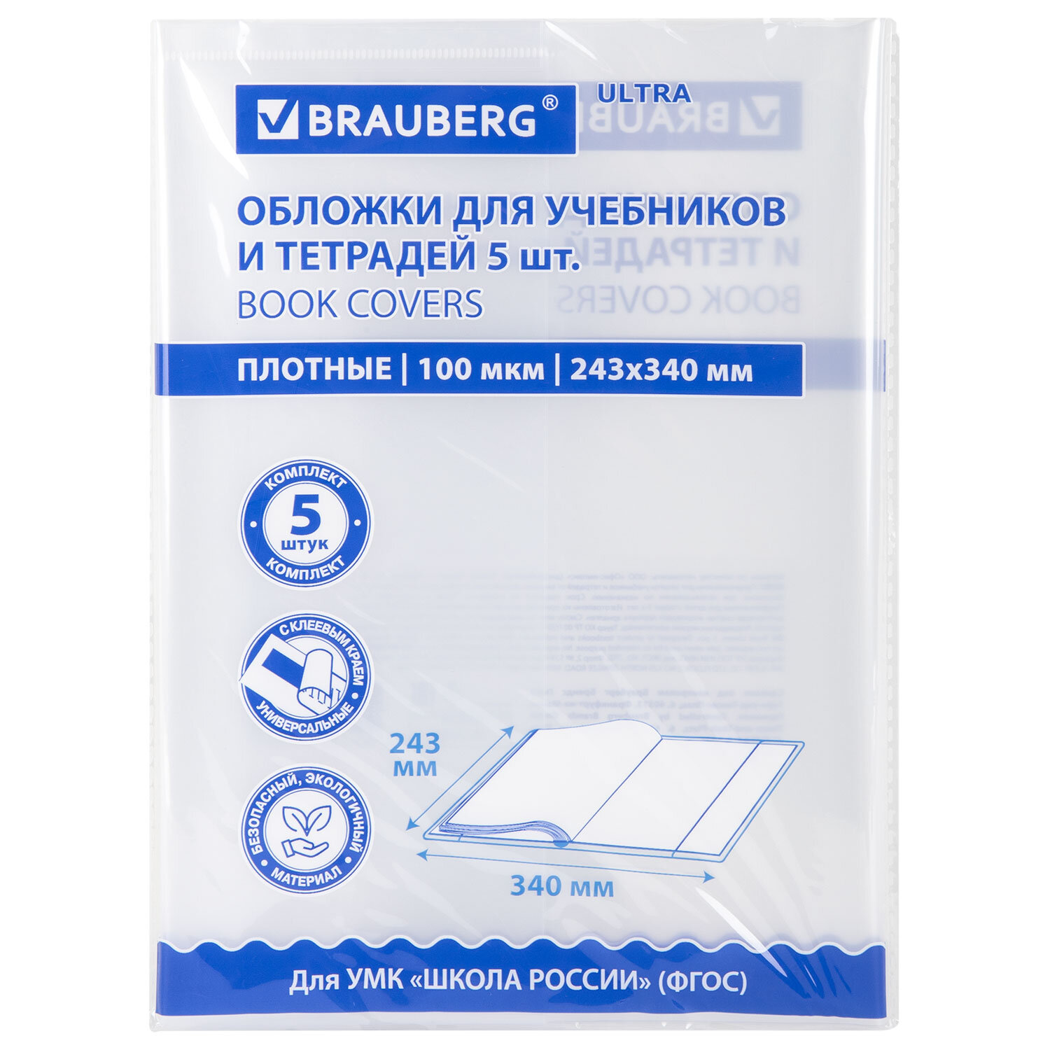 ������� BRAUBERG 273204
