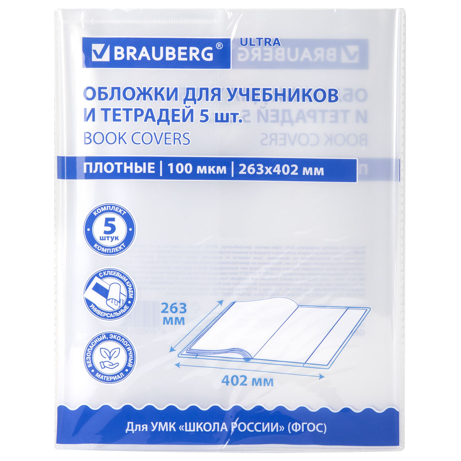 ������� BRAUBERG 273205