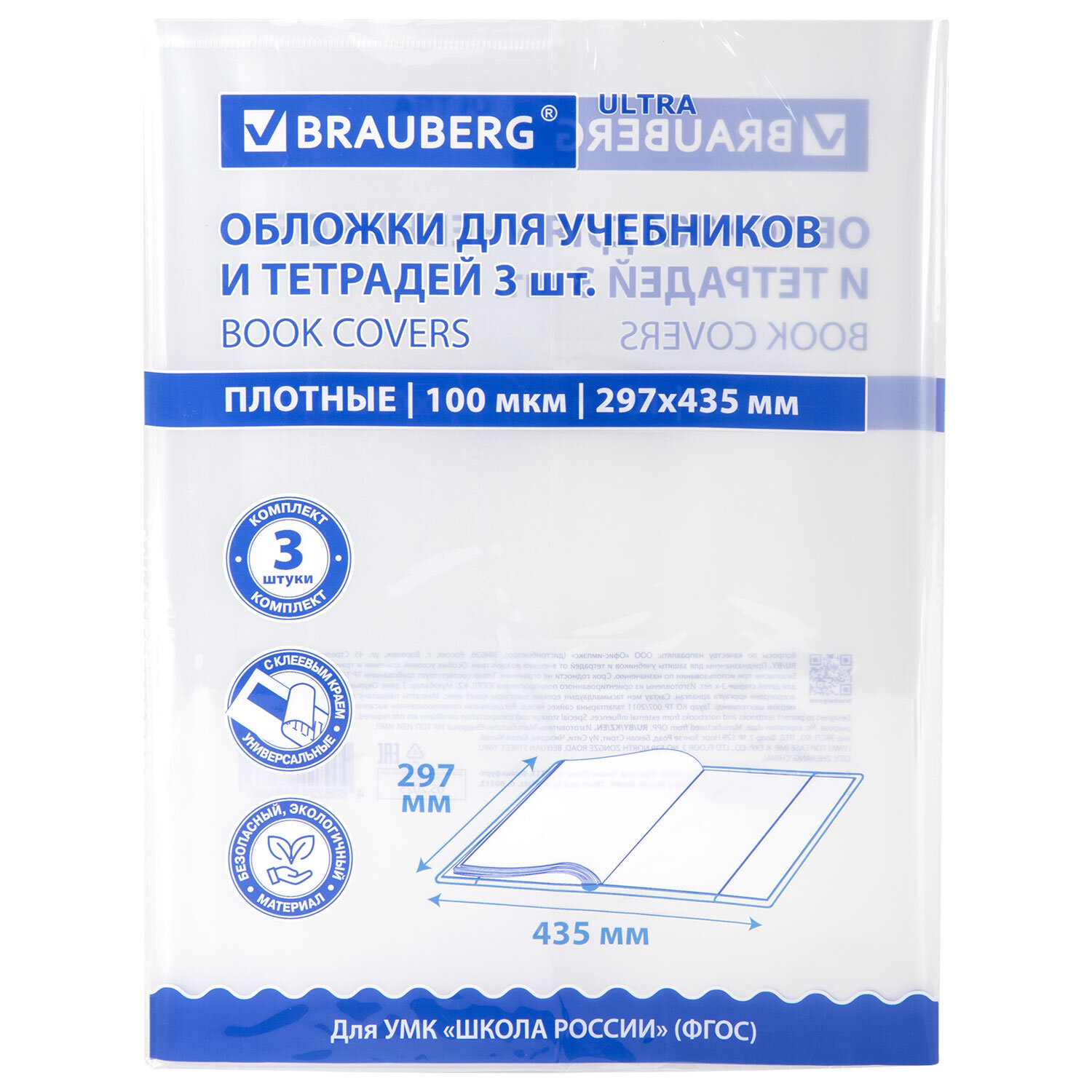 ������� BRAUBERG 273206