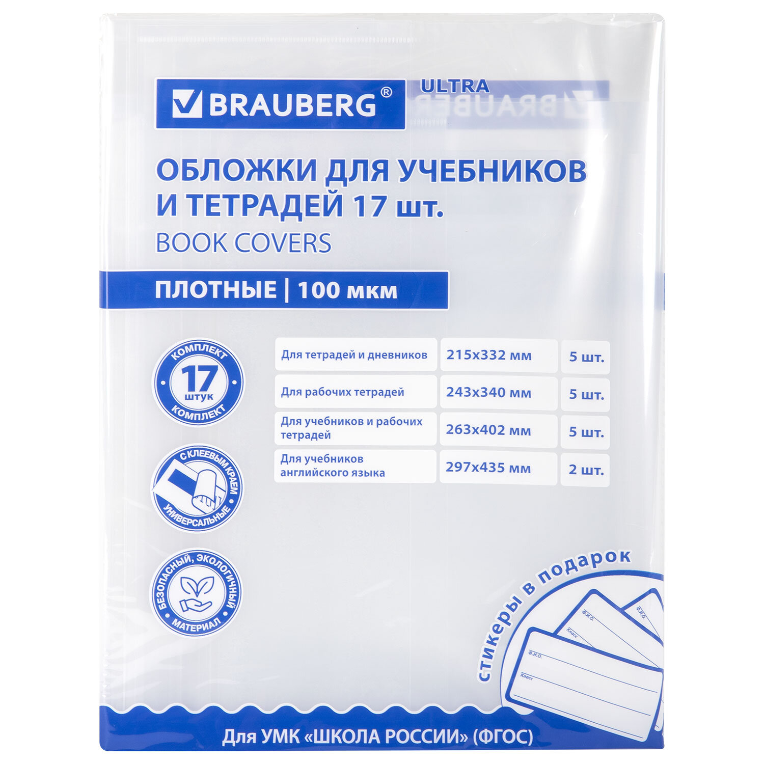 ������� BRAUBERG 273207