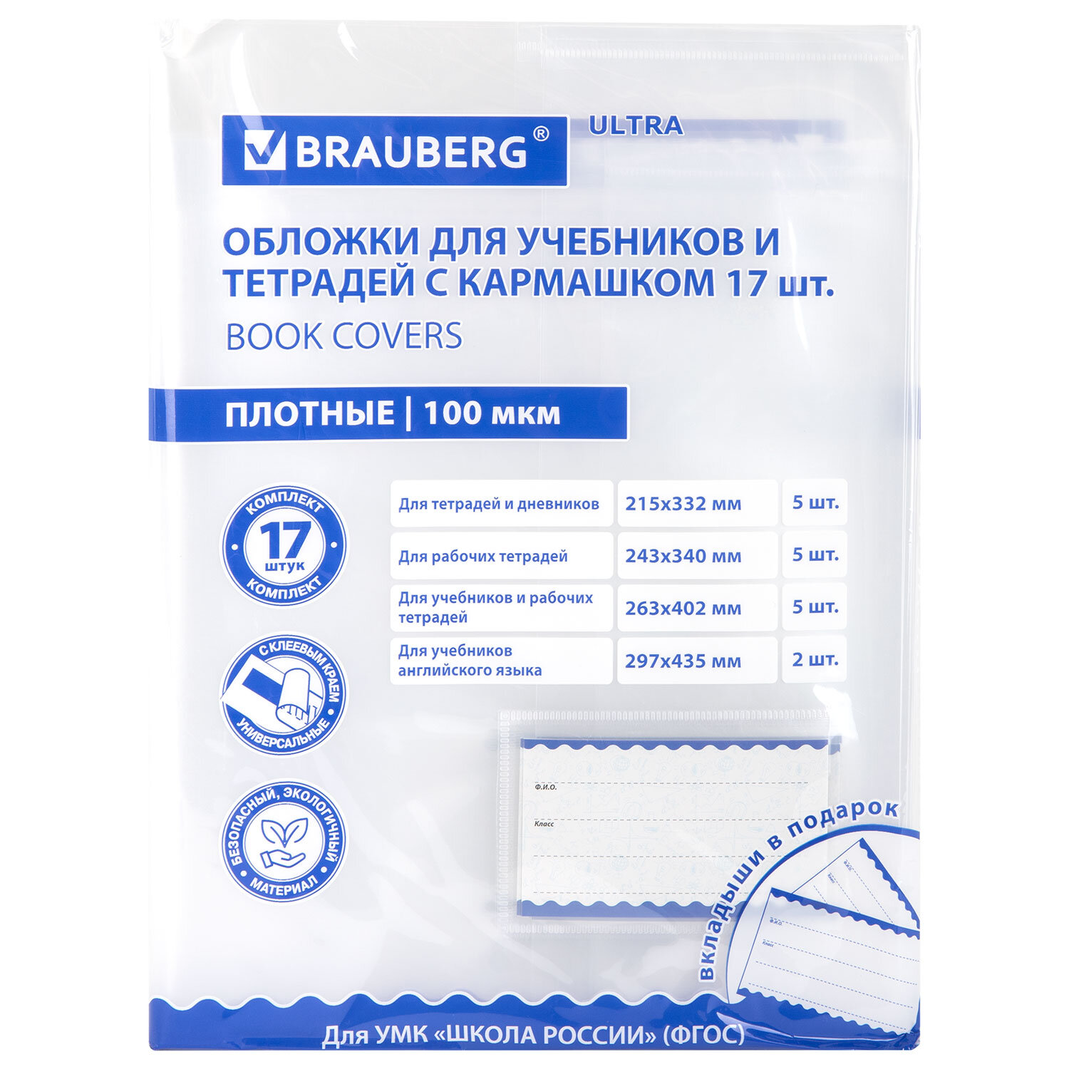 ������� BRAUBERG 273208