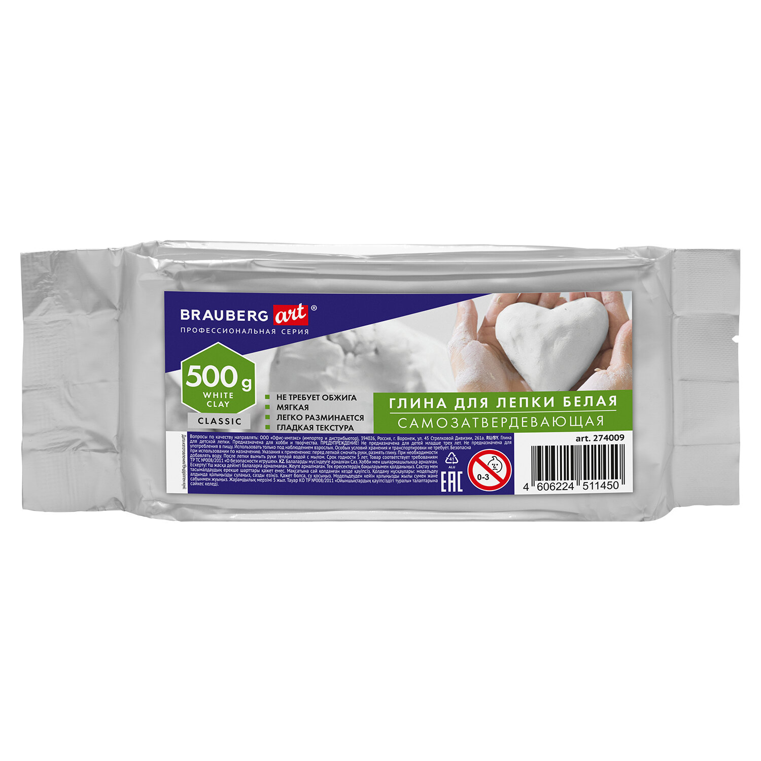 BRAUBERG ART ����� BRAUBERG ART 274009, �������� 4 ��.