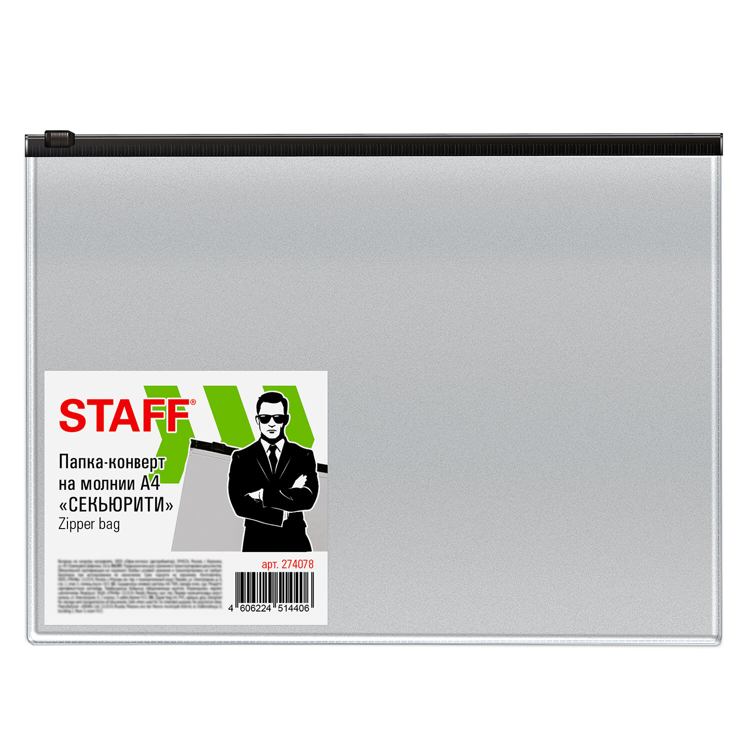 �����-������� STAFF 274078