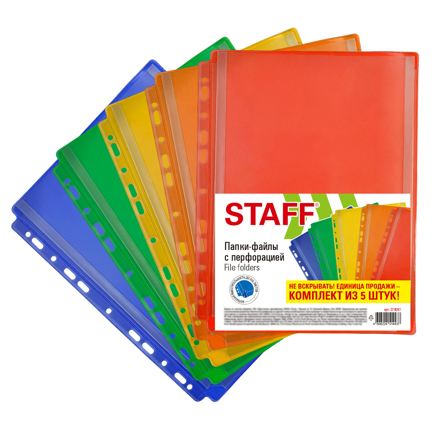 STAFF �����-����� STAFF 274081, �������� 3 ��.