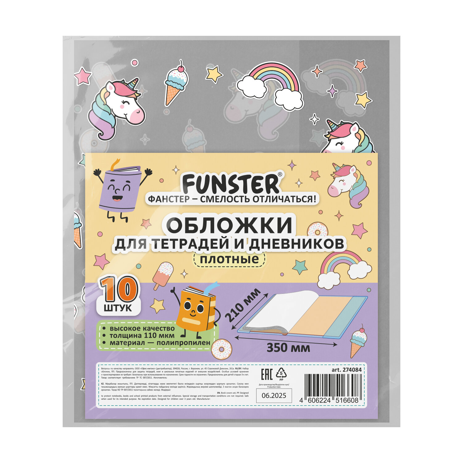  FUNSTER 274084