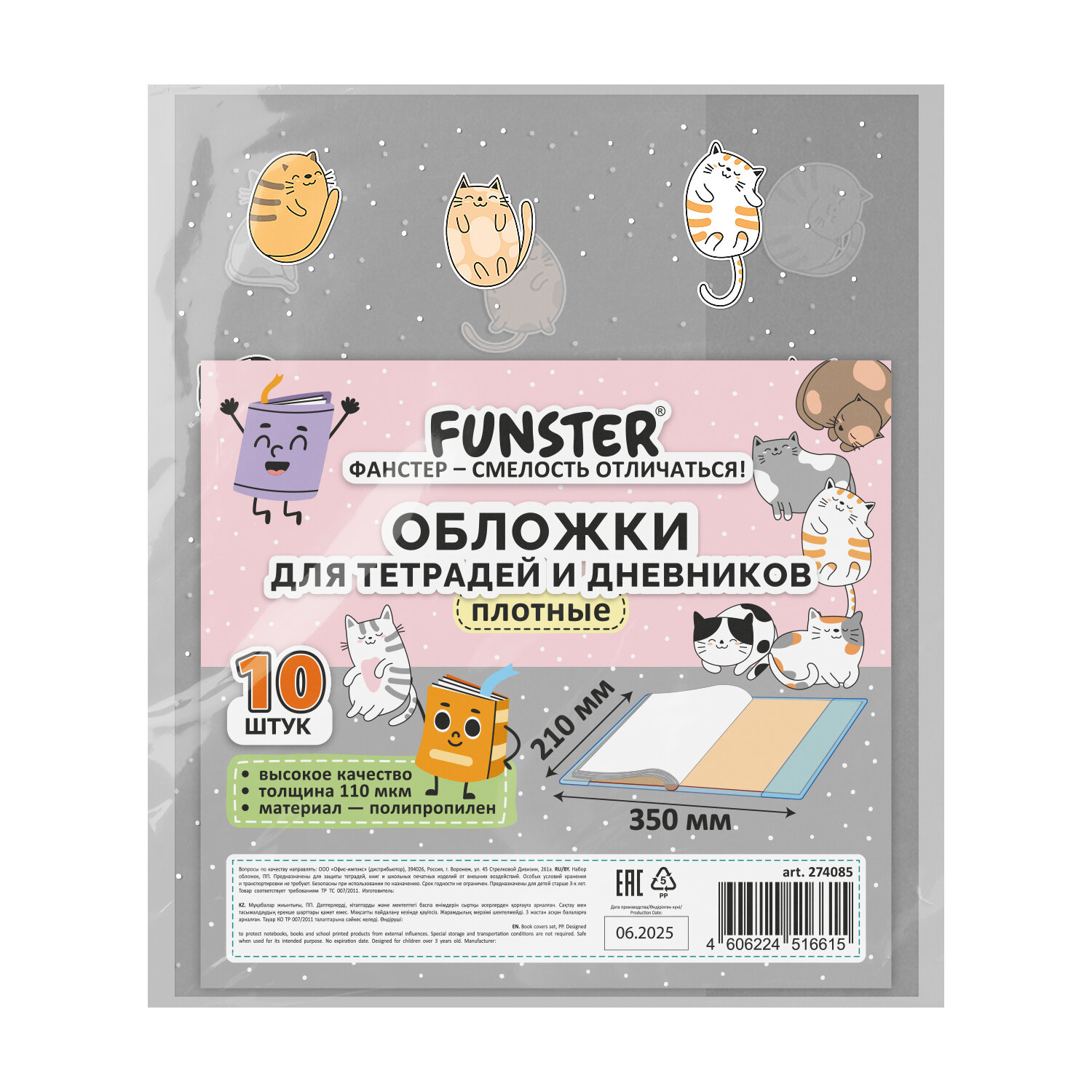  FUNSTER 274085