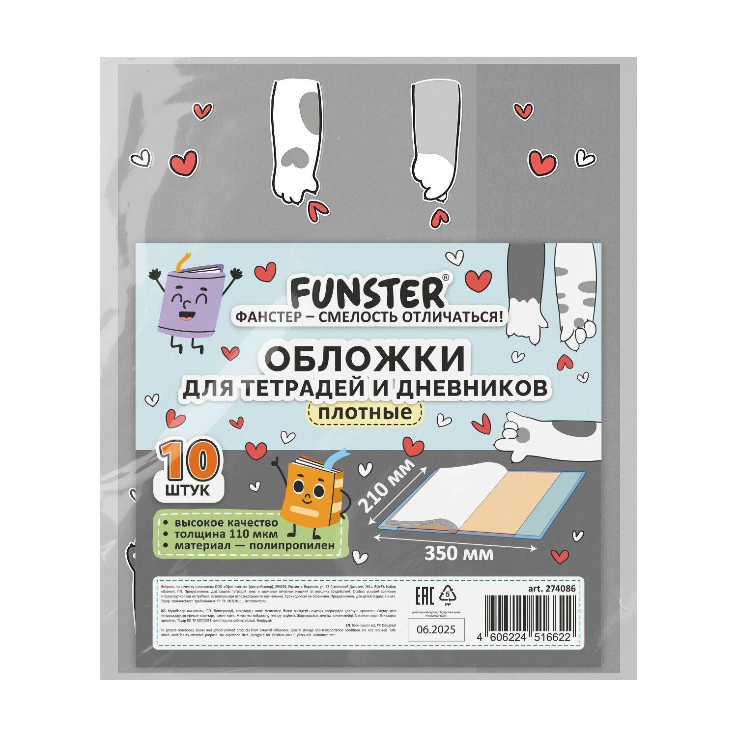  FUNSTER 274086