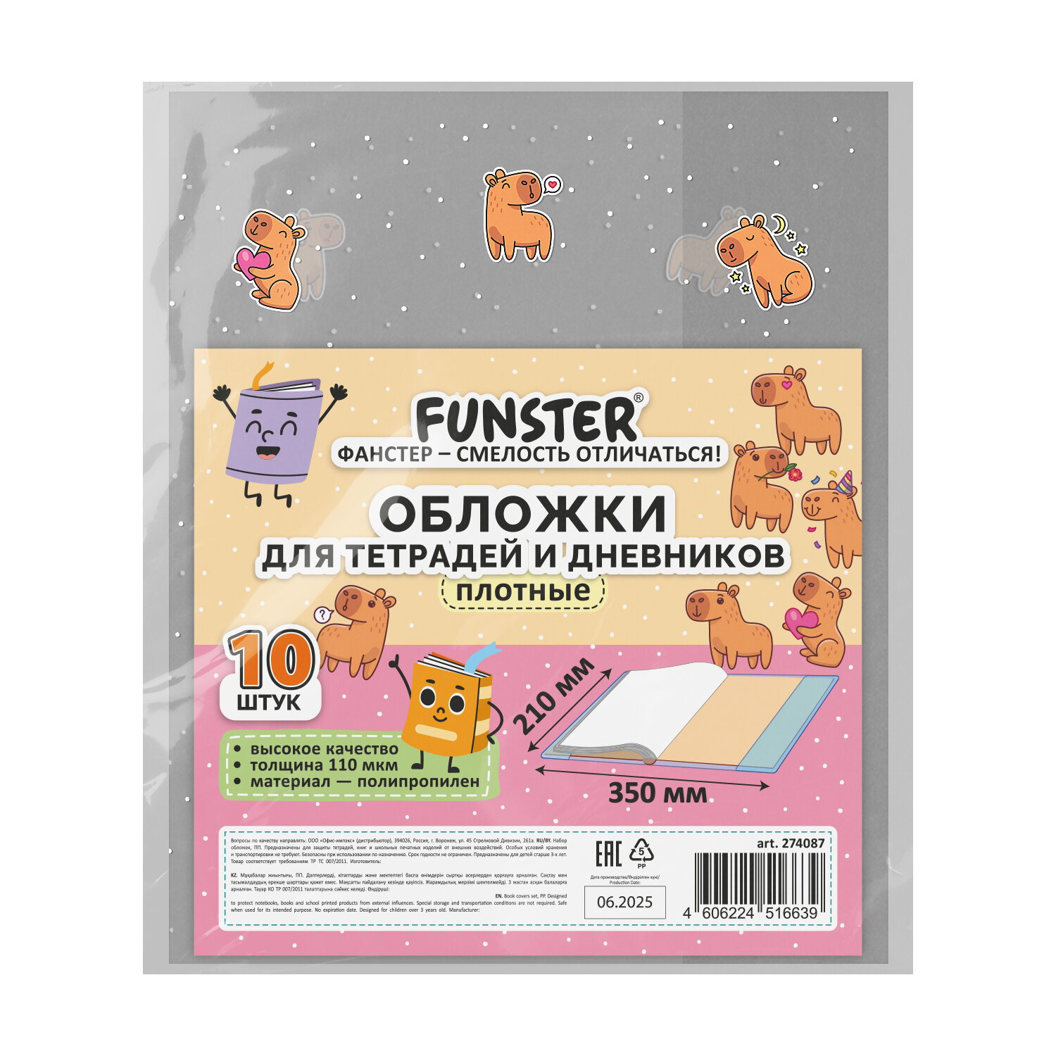  FUNSTER 274087