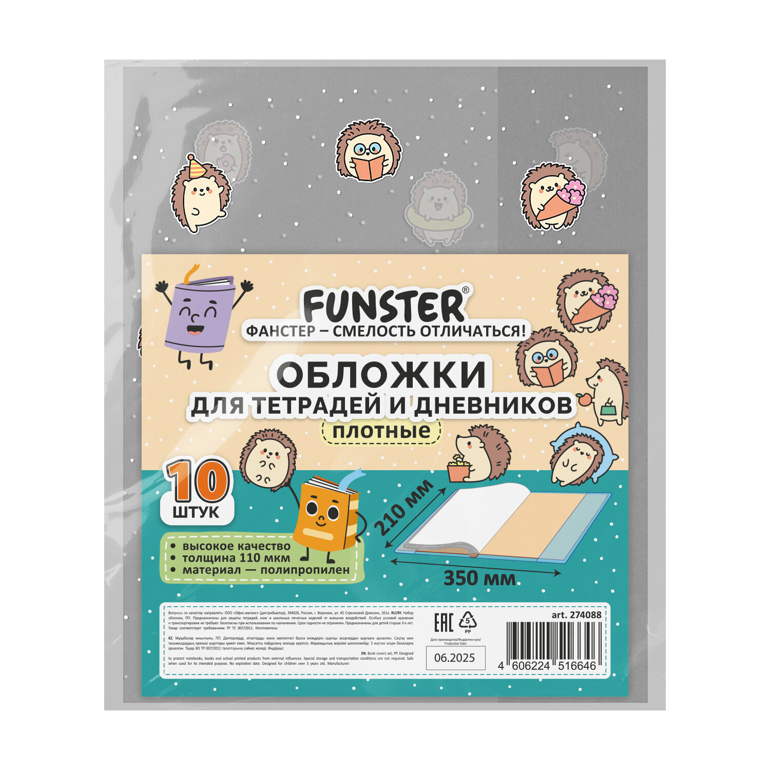 FUNSTER 274088