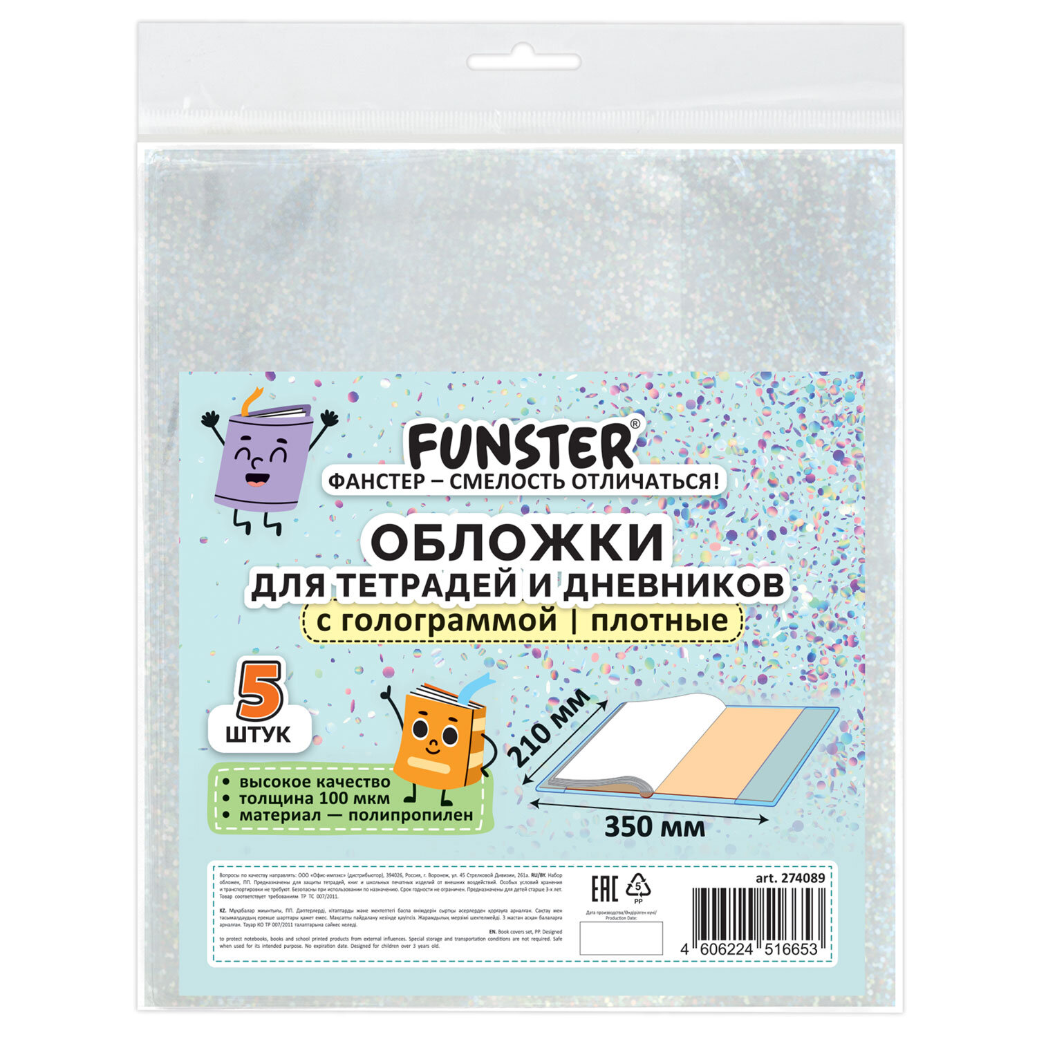  FUNSTER 274089