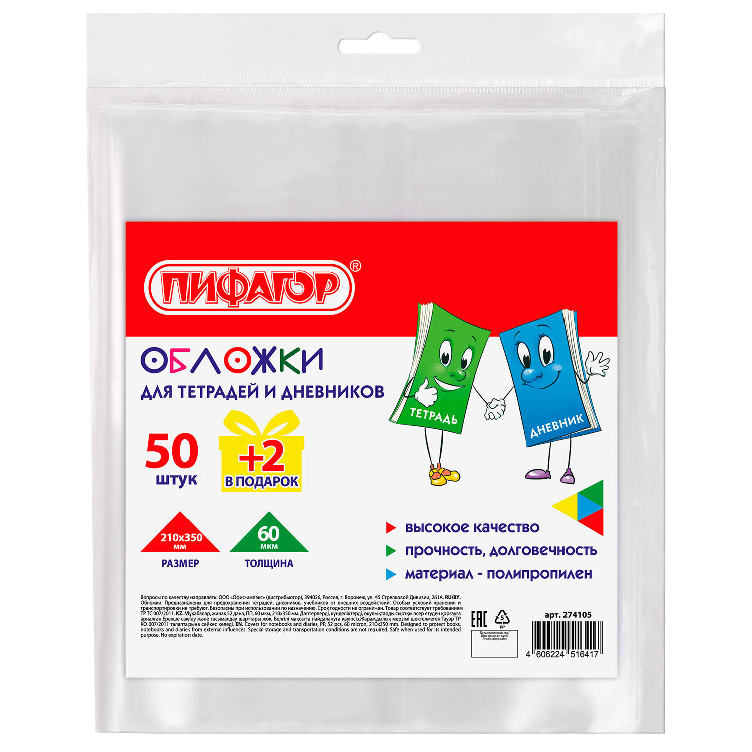 ������� ������� 274105