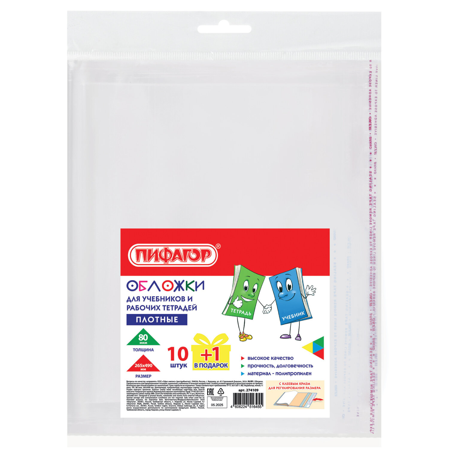 ������� ������� 274109