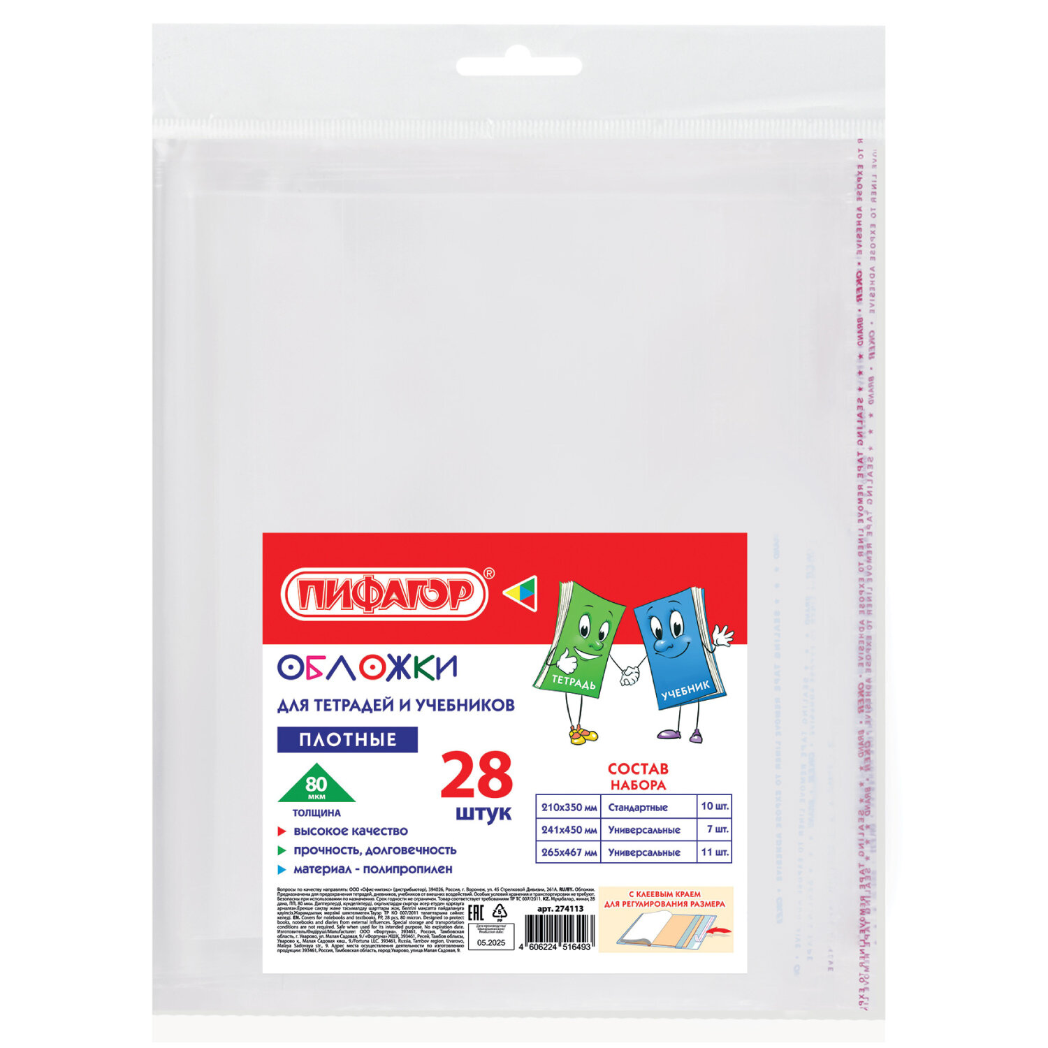 ������� ������� 274113