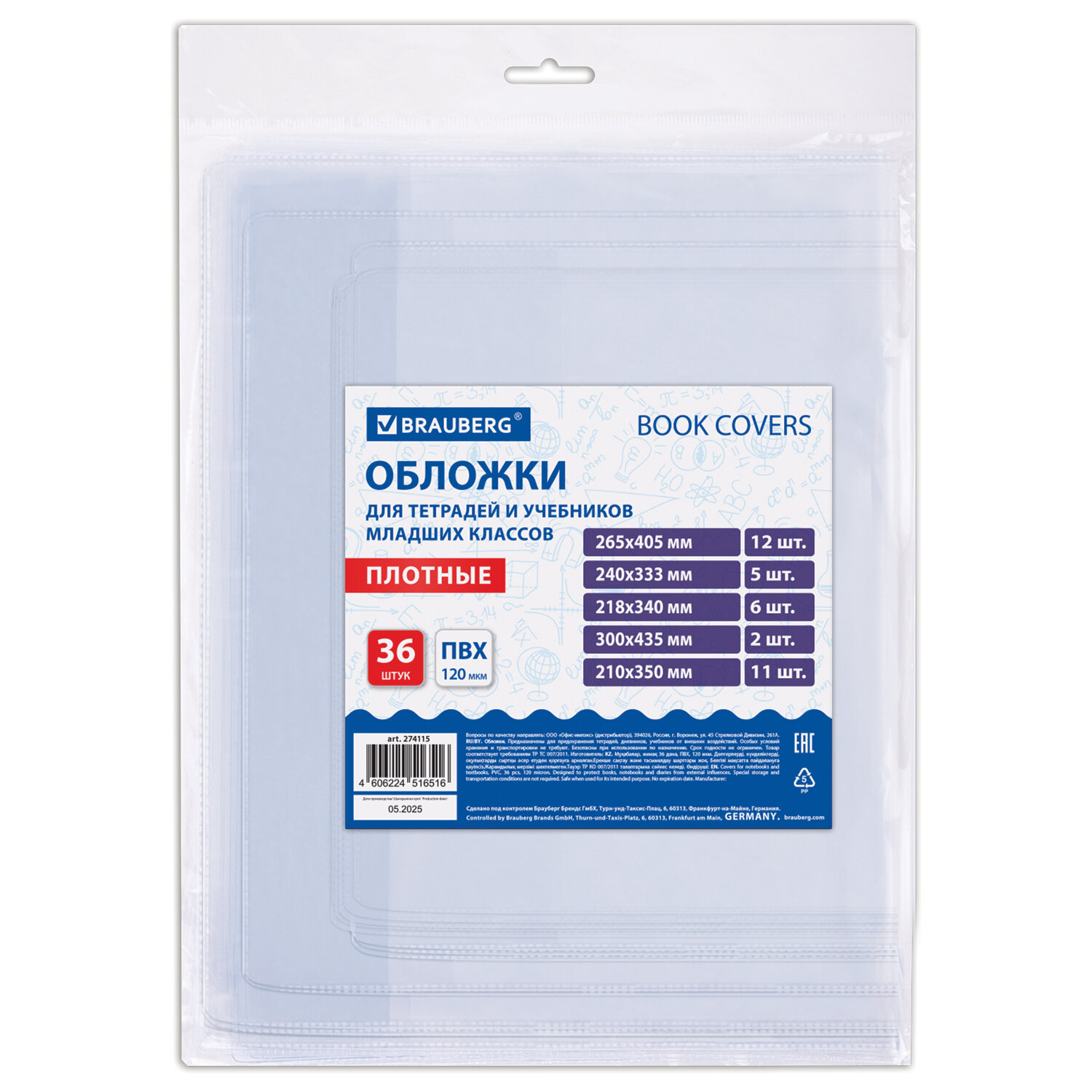 ������� BRAUBERG 274115, �������� 2 ��.