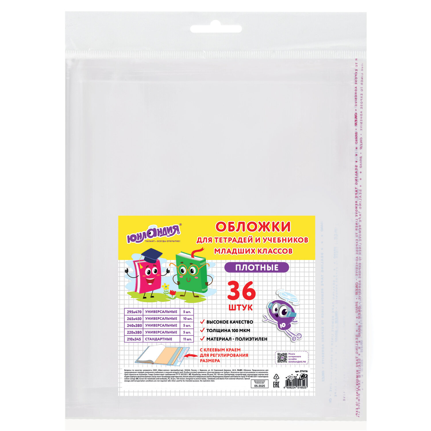 ������� �������� 274116