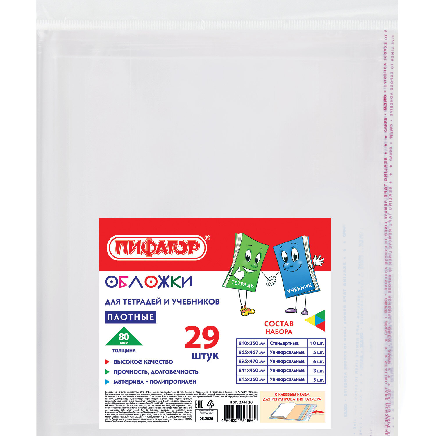 ������� ������� 274120