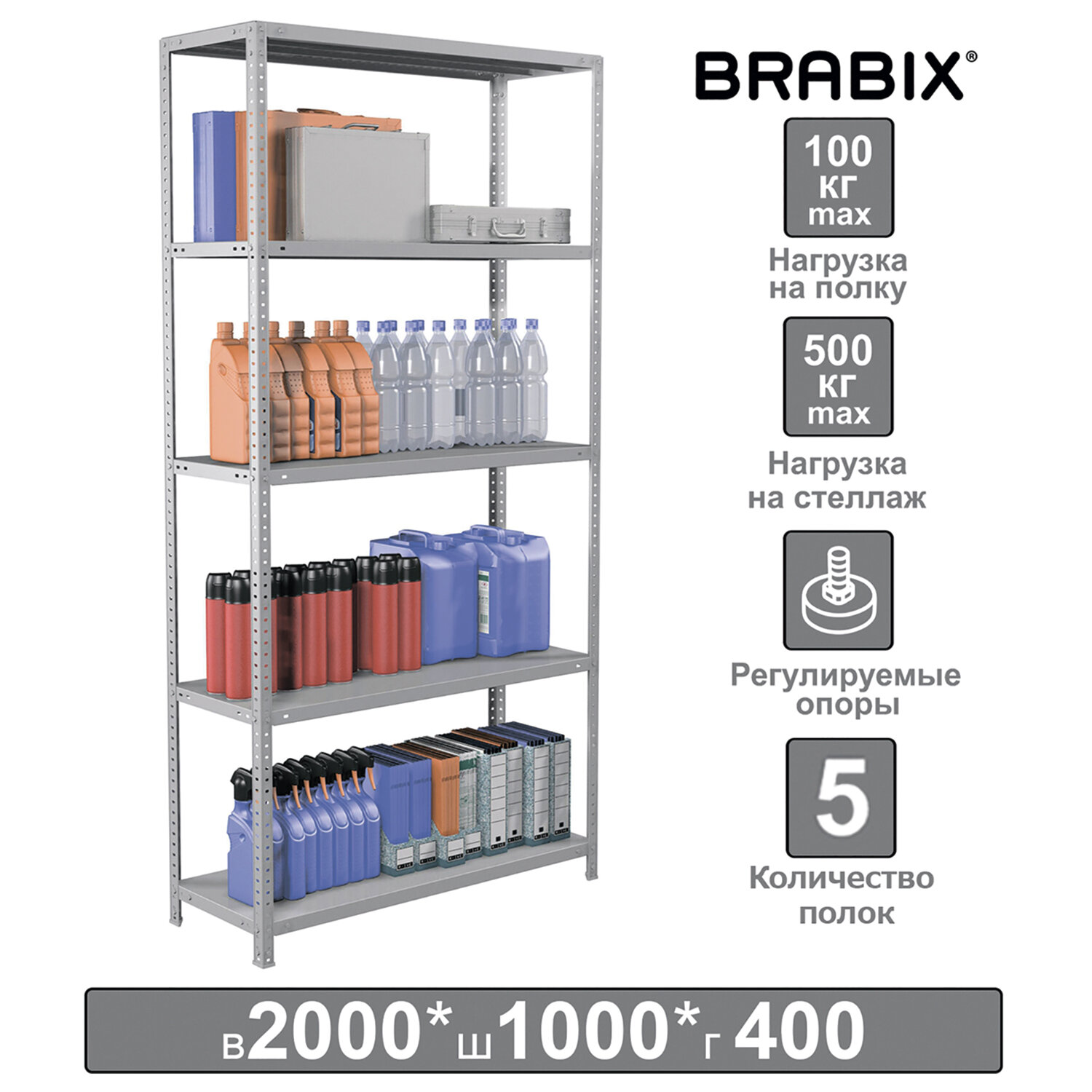 Стеллаж металлический BRABIX MS Plus-200/40-5, 2000х1000х400 мм, 5 полок, регулируемые опоры, 291109, S241BR164502