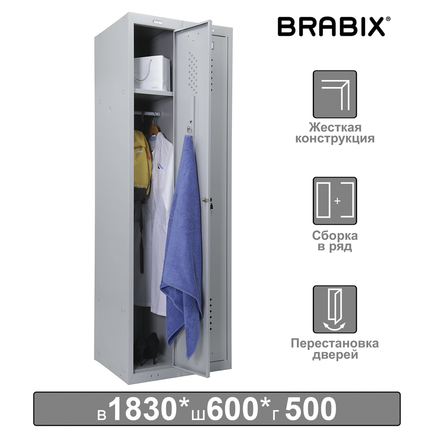 Brabix Шкаф металлический для одежды BRABIX LK 21-60, УСИЛЕННЫЙ, 2 секции, 1830х600х500 мм, 32 кг, 291126, S230BR402502