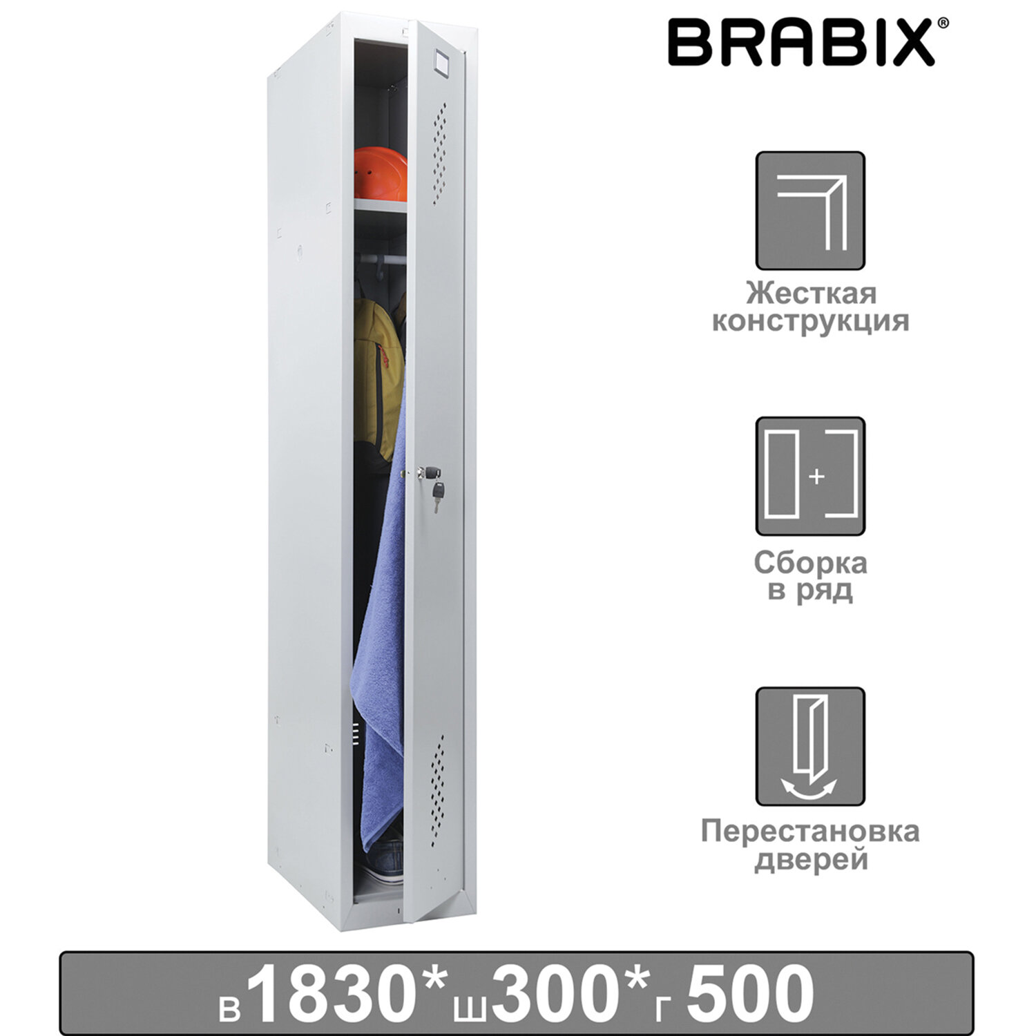 Brabix     BRABIX LK 11-30, , 1 , 1830300500 ,18 , 291127, S230BR401102