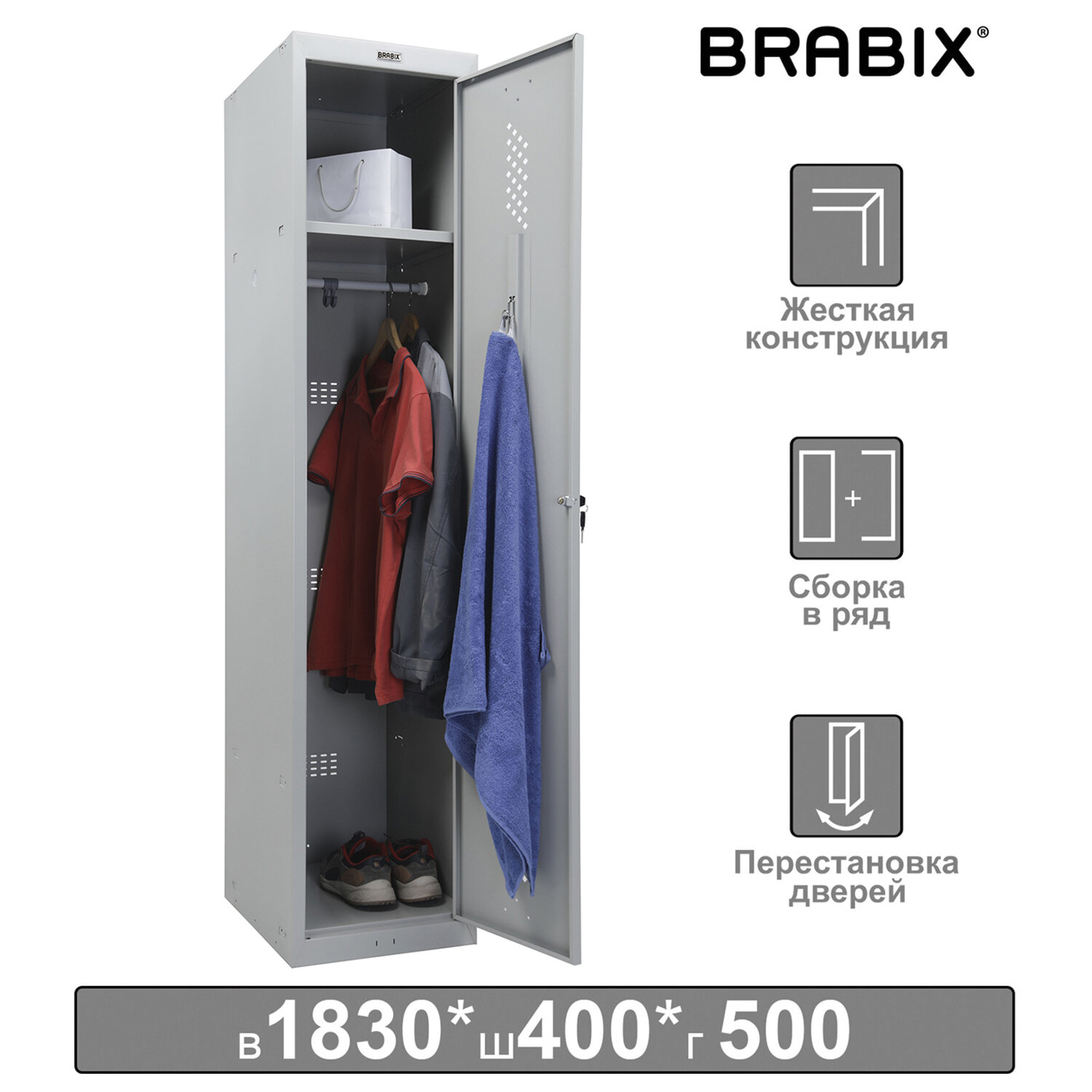 Brabix Шкаф металлический для одежды BRABIX LK 11-40, УСИЛЕННЫЙ, 1 секция, 1830х400х500 мм, 20 кг, 291130, S230BR403102