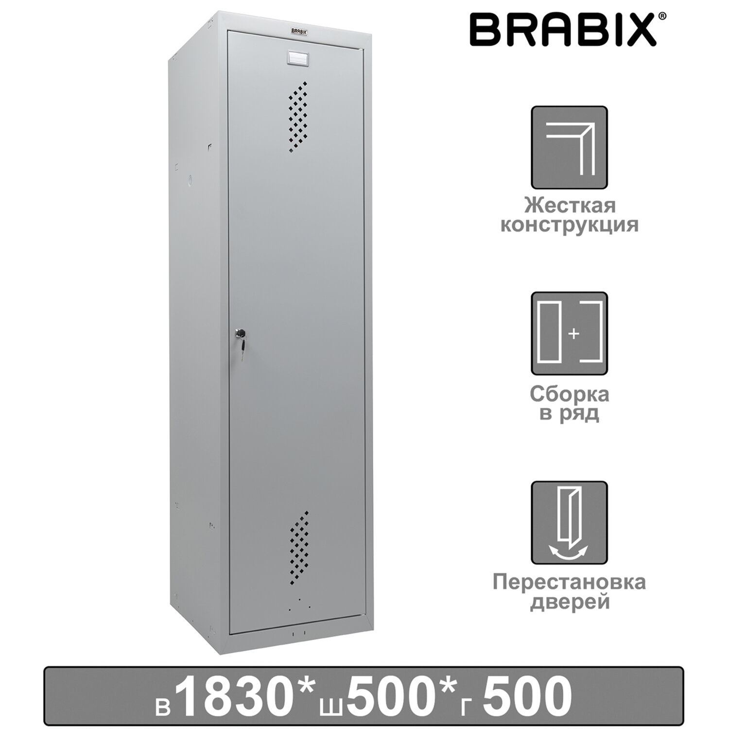 Brabix     BRABIX LK 11-50, , 2 , 1830500500 , 22 , 291132, S230BR404102