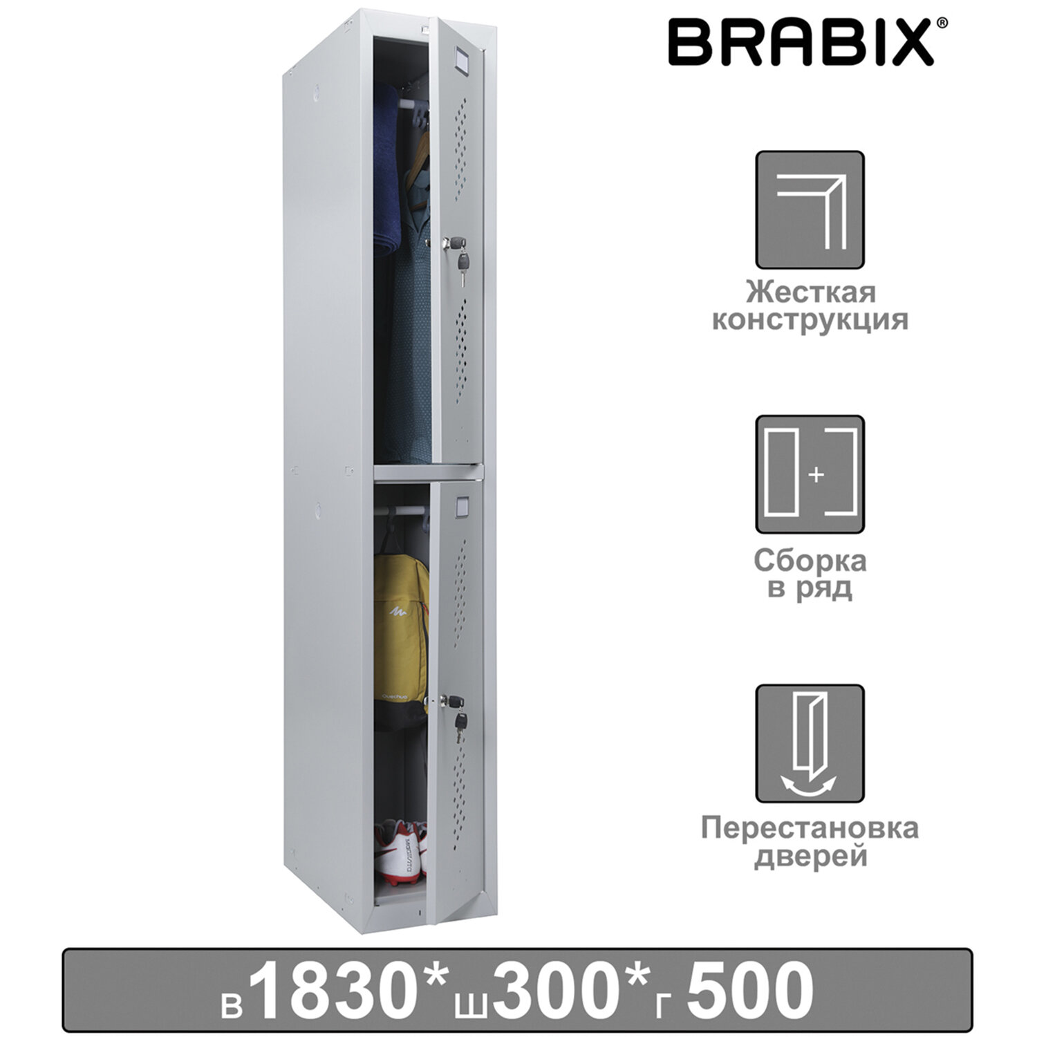 Brabix Шкаф металлический для одежды BRABIX LK 12-30, УСИЛЕННЫЙ, 2 секции, 1830х300х500 мм, 18 кг, 291133, S230BR421102