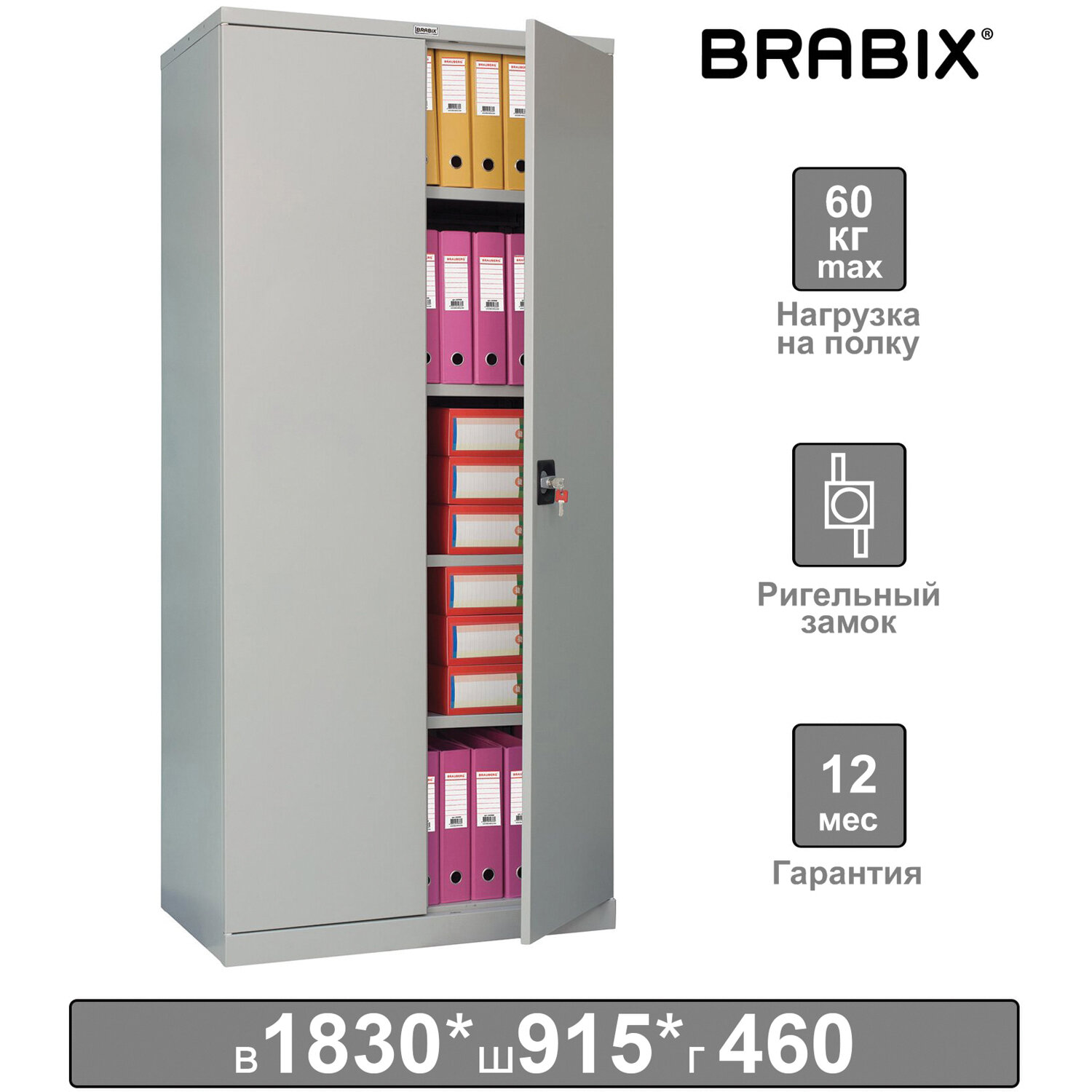 Brabix Шкаф металлический офисный BRABIX MK 18/91/46, 1830х915х460 мм, 47 кг, 4 полки, разборный, 291136, S204BR180202