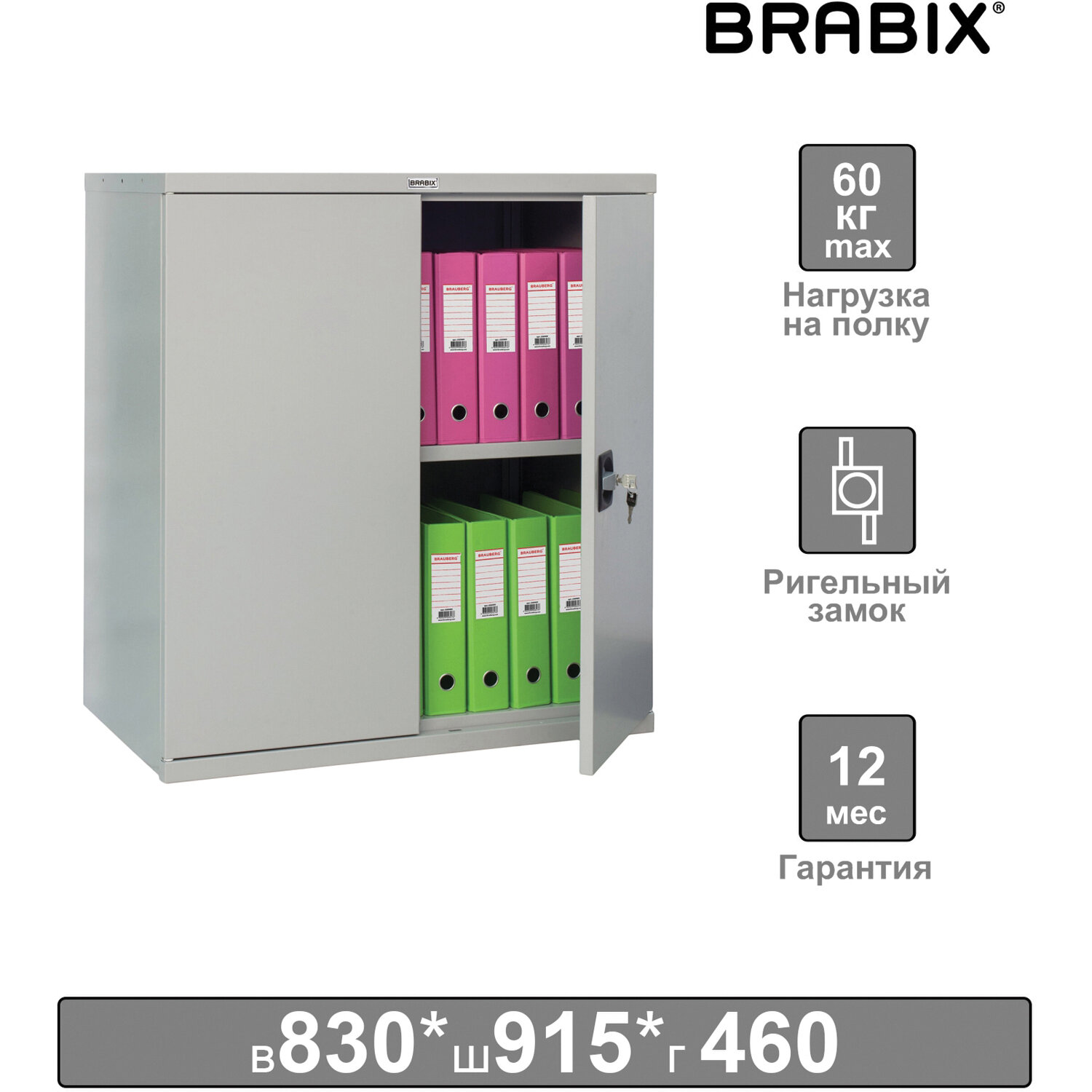 Brabix Шкаф металлический (антресоль) BRABIX MK 08/46, 830х915х460 мм, 24 кг, 1 полка, разборный, 291137, S204BR080102