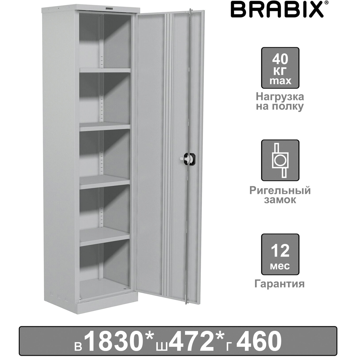 Brabix    BRABIX MK 18/47/46-01, 1830472460 , 30 , 4 , , 291139, S204BR181202
