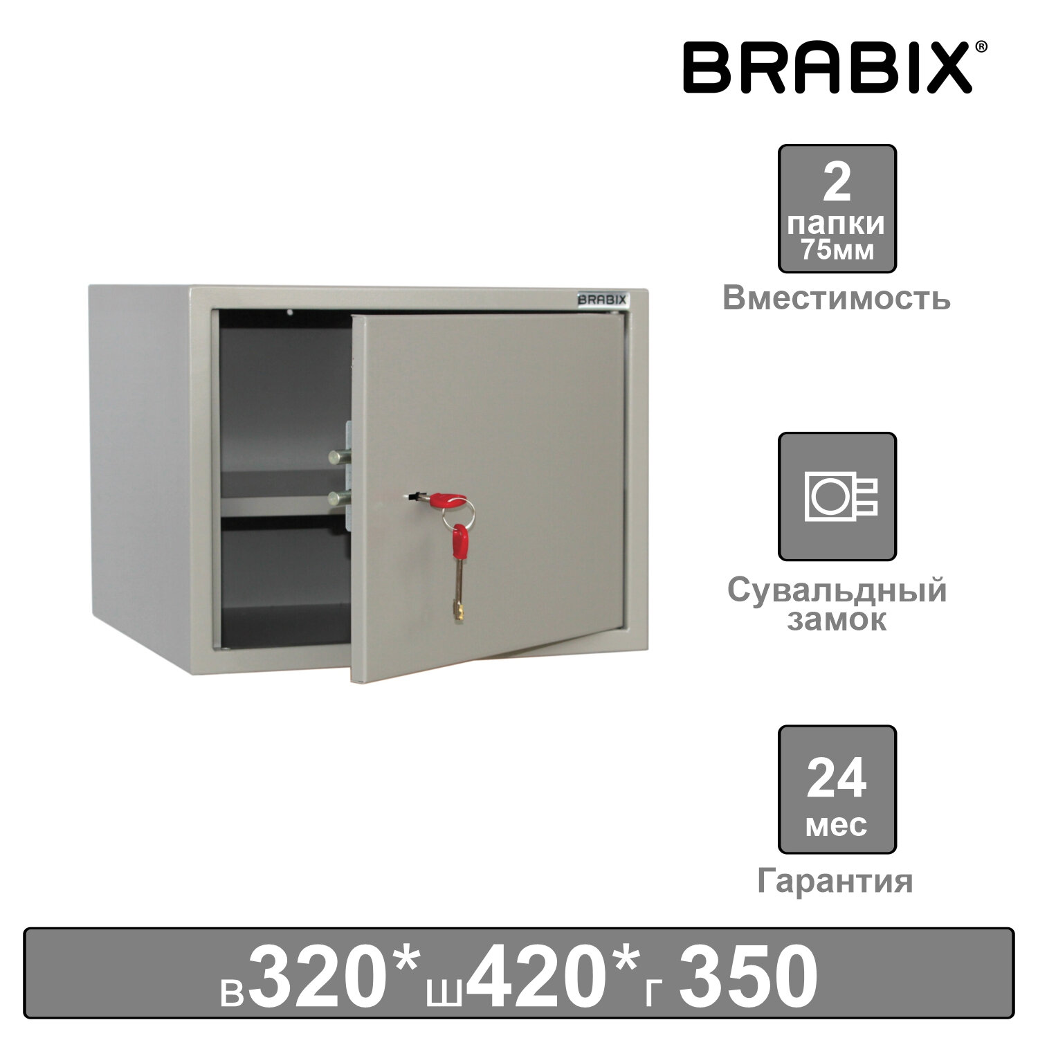 Brabix     BRABIX KBS-02, 320420350 , 9,6 , , 291151