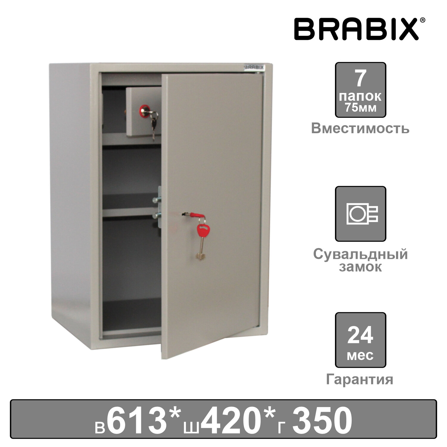 Brabix Шкаф металлический для документов BRABIX 291152 KBS-011Т, 613х420х350 мм, 15 кг, трейзер, сварной