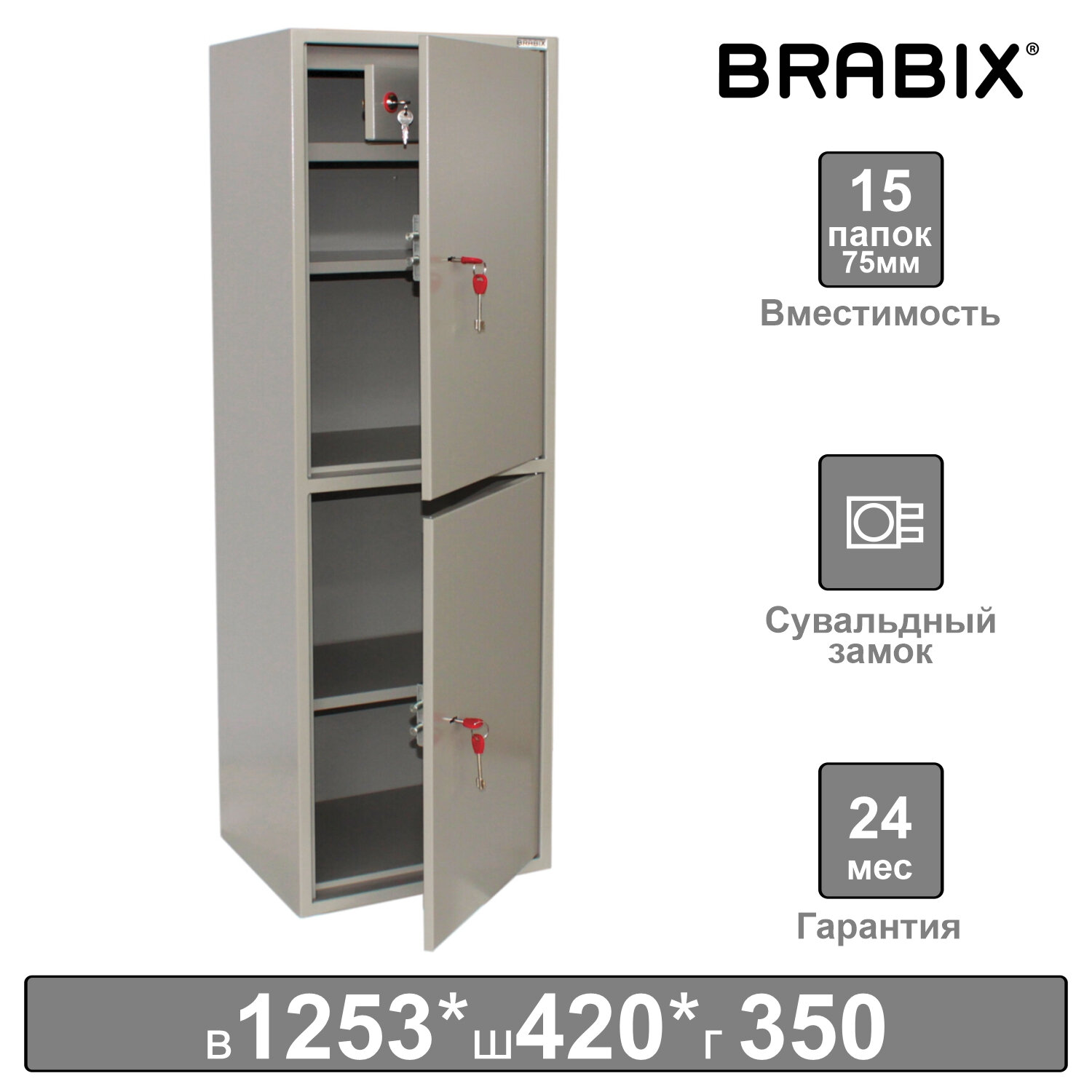 Brabix     BRABIX KBS-023, 1253420350 , 27,5 , 2 , , 291155