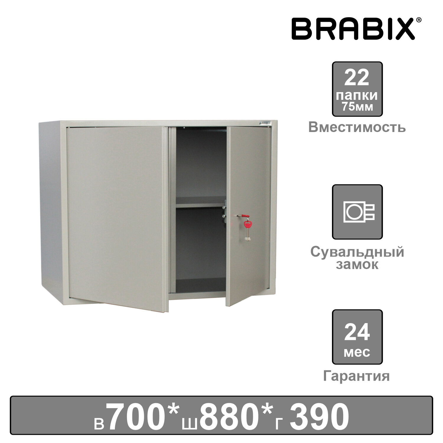Brabix     () BRABIX KBS-09, 700880390 , 30 , , 291158