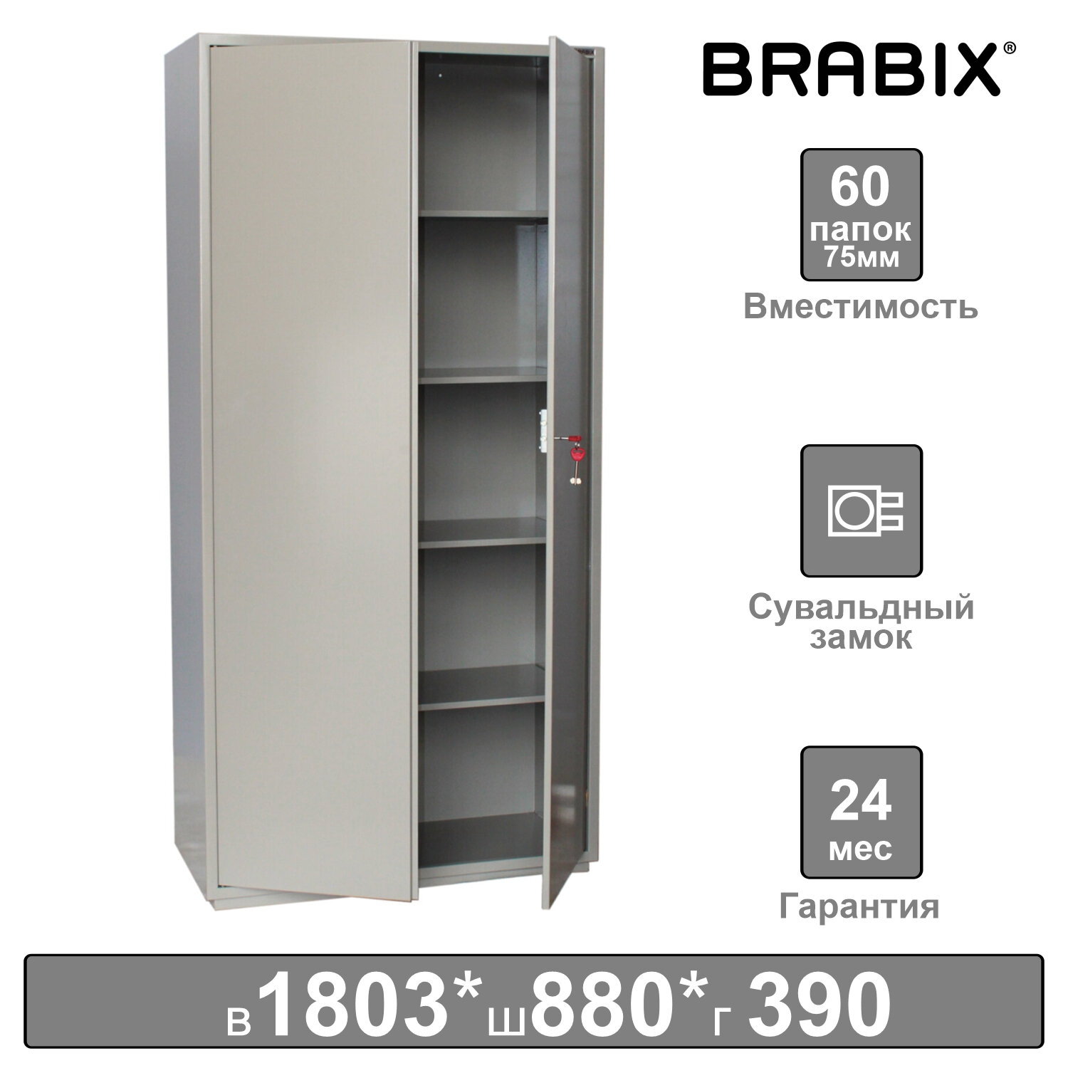     BRABIX KBS-10, 1803880390 , 77 , 2 , , 291159